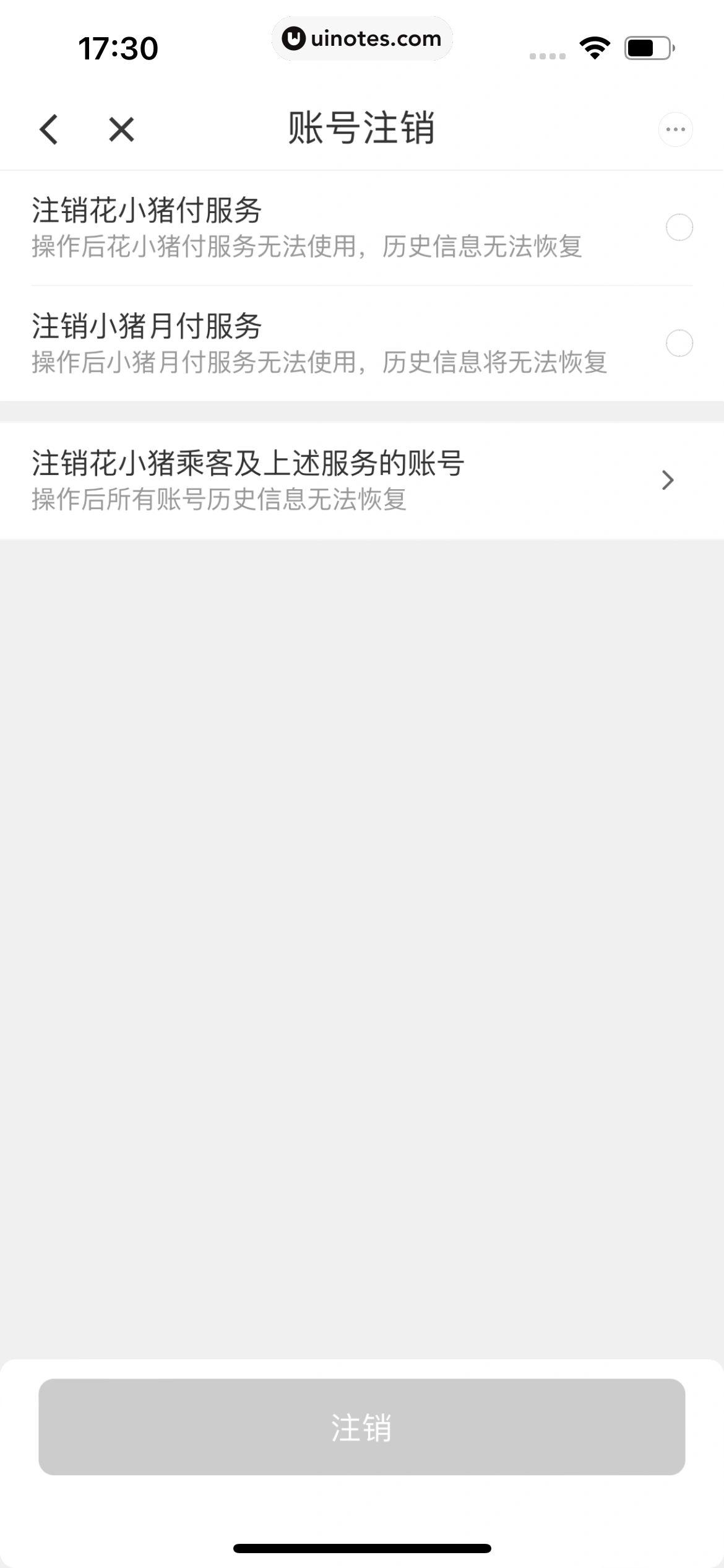 花小猪打车 App 截图 089 - UI Notes