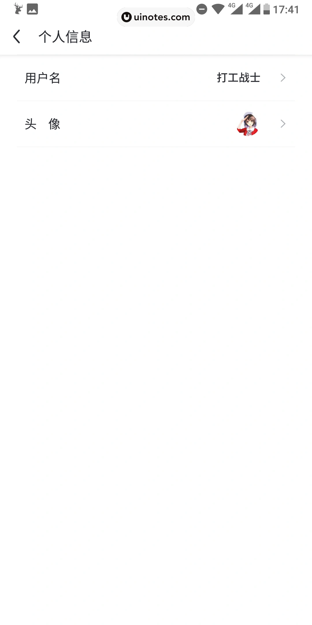 UC头条 App 截图 042 - UI Notes