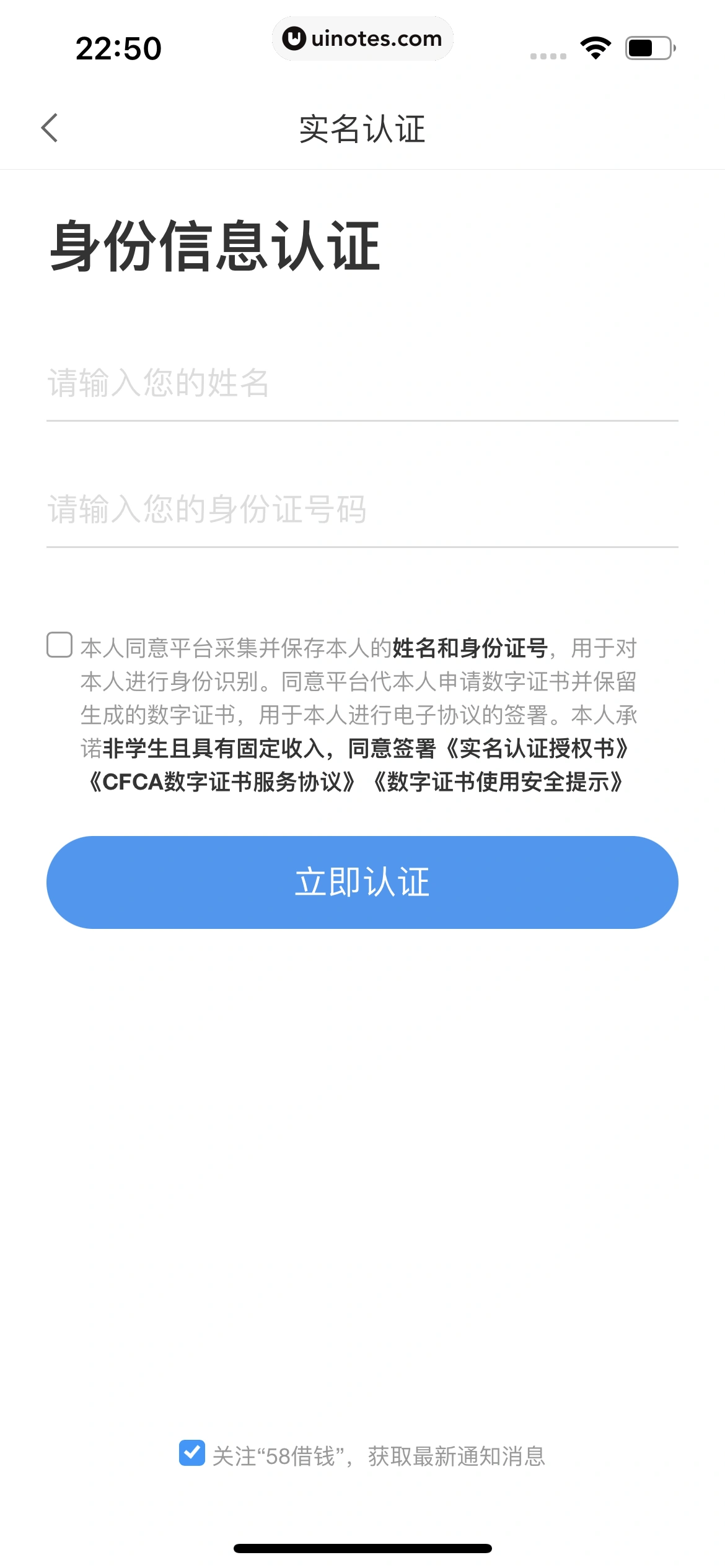 58同城 App 截图 0931 - UI Notes