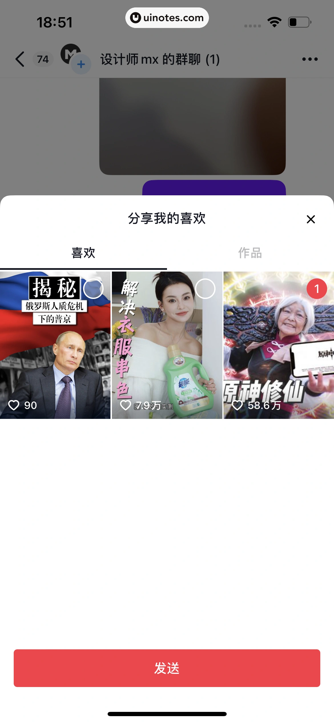 抖音商城 App 截图 617 - UI Notes