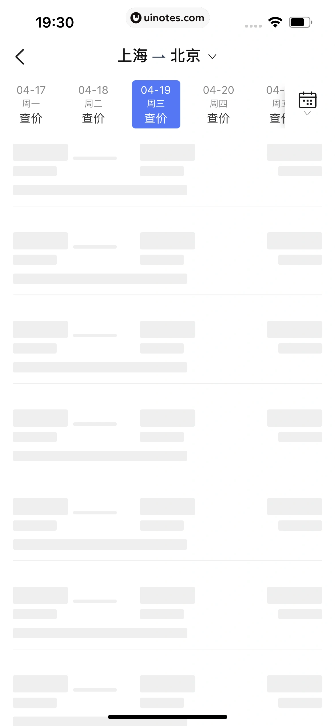 携程金融 App 截图 368 - UI Notes