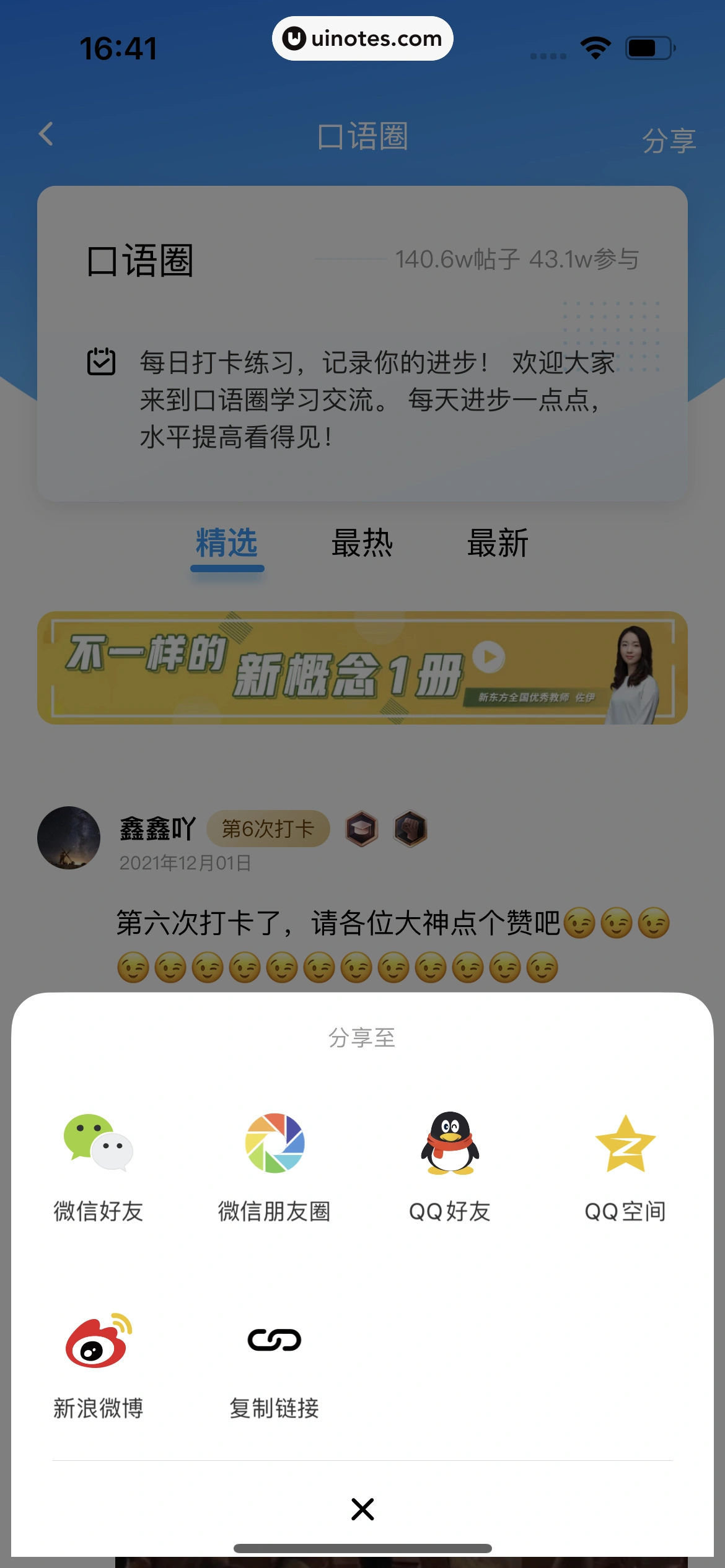 百度翻译 App 截图 088 - UI Notes
