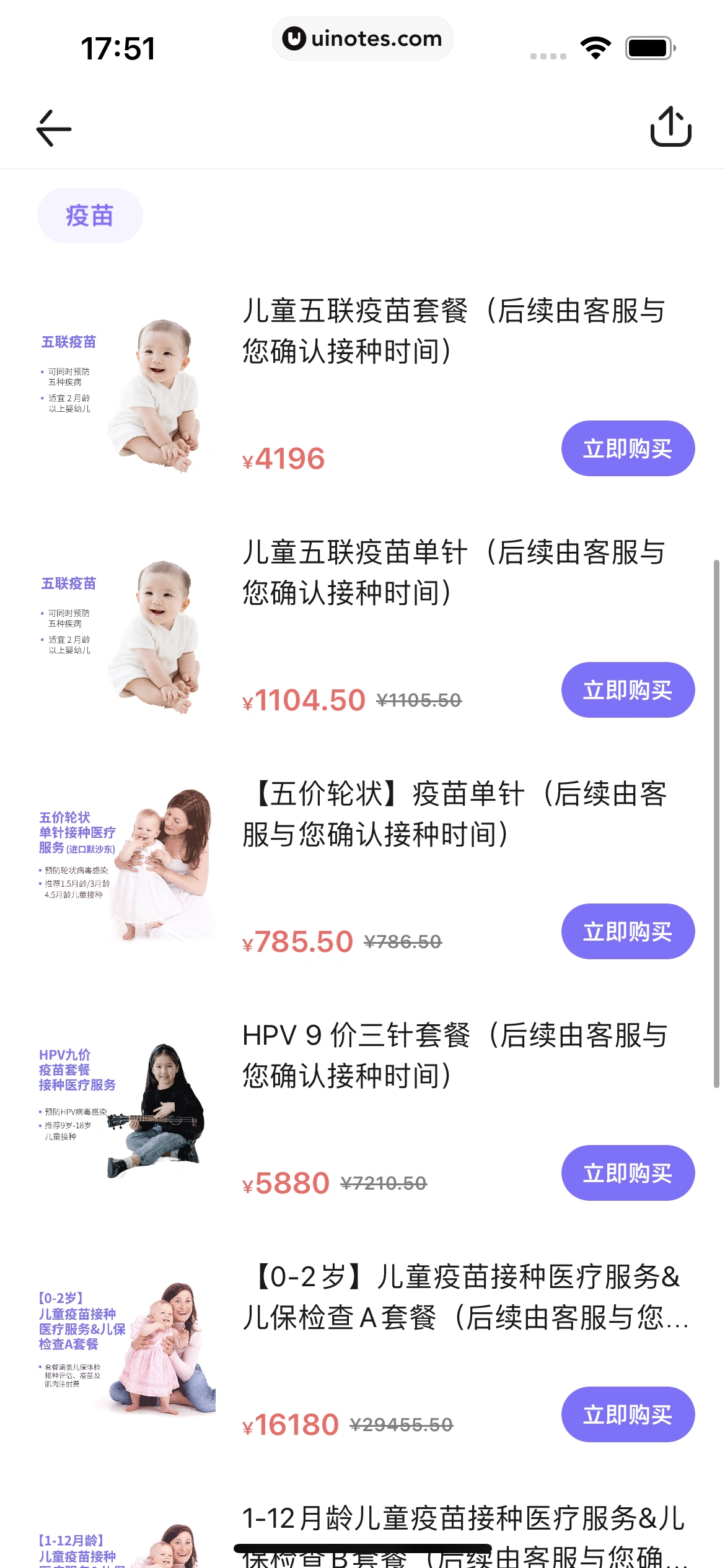丁香医生 App 截图 165 - UI Notes