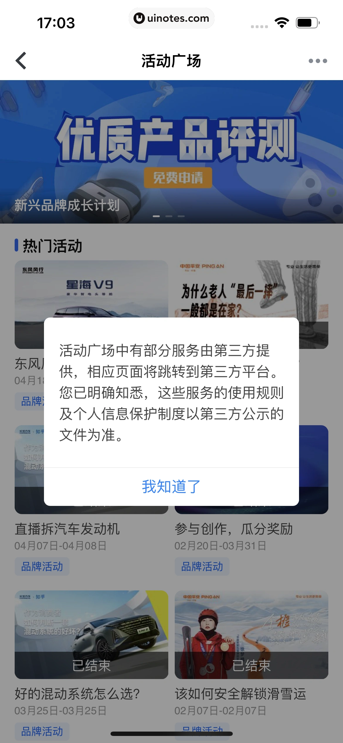 知乎 App 截图 717 - UI Notes