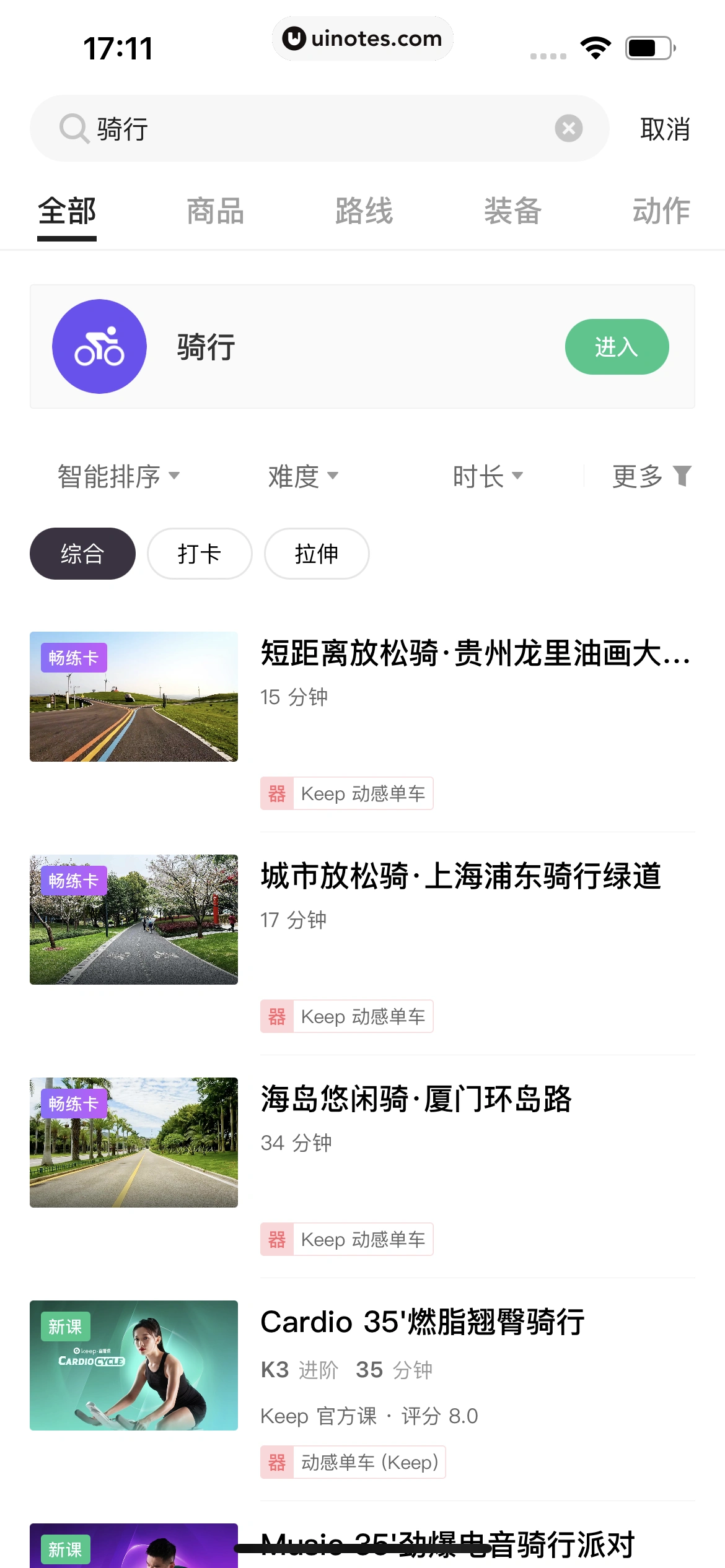 Keep App 截图 0341 - UI Notes