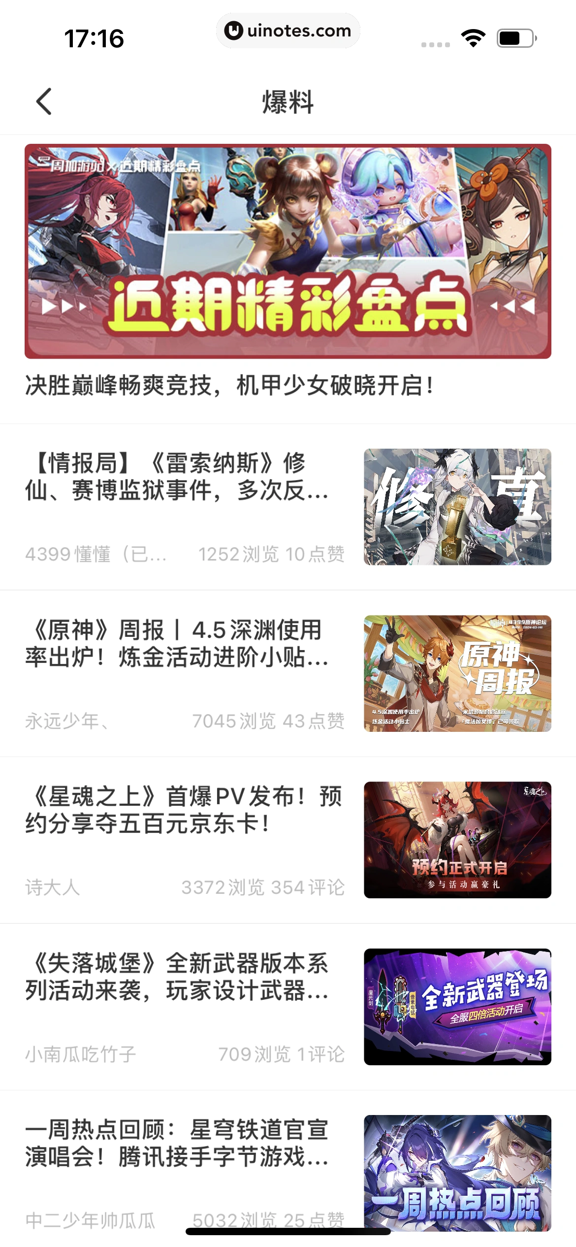 4399游戏盒 App 截图 043 - UI Notes