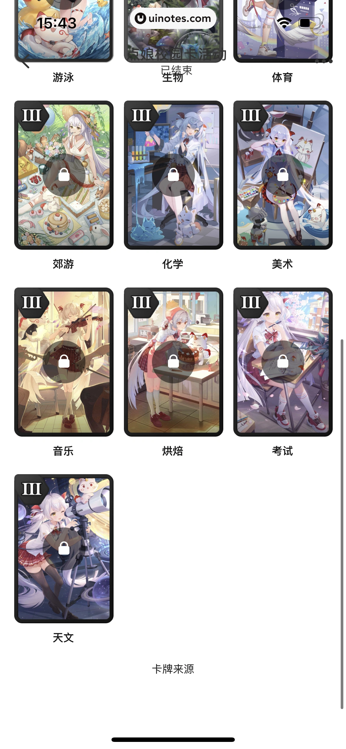 起点读书 App 截图 236 - UI Notes