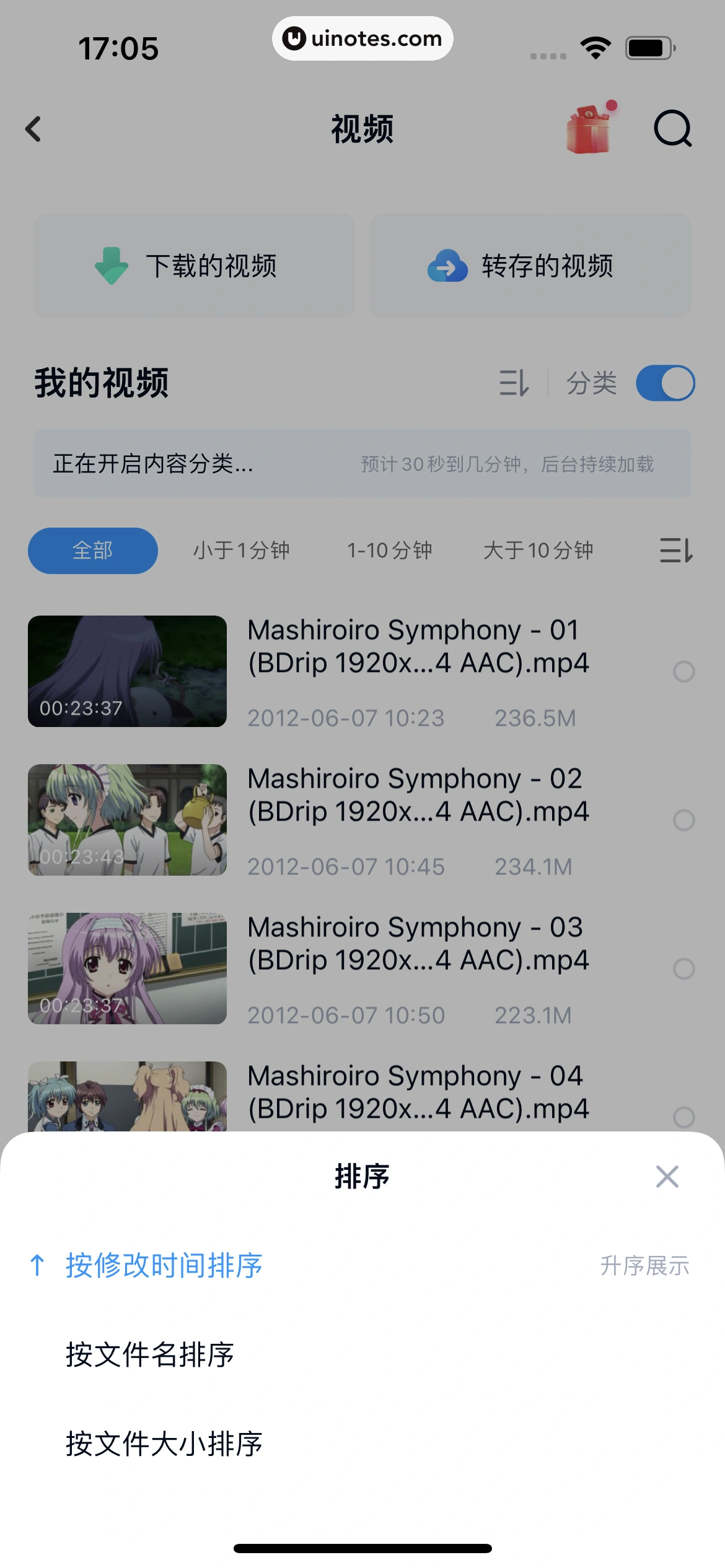 百度网盘 App 截图 255 - UI Notes