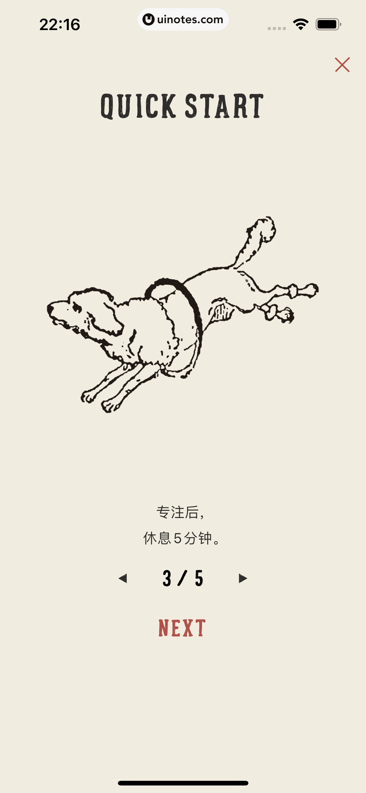 专注番茄 App 截图 012 - UI Notes