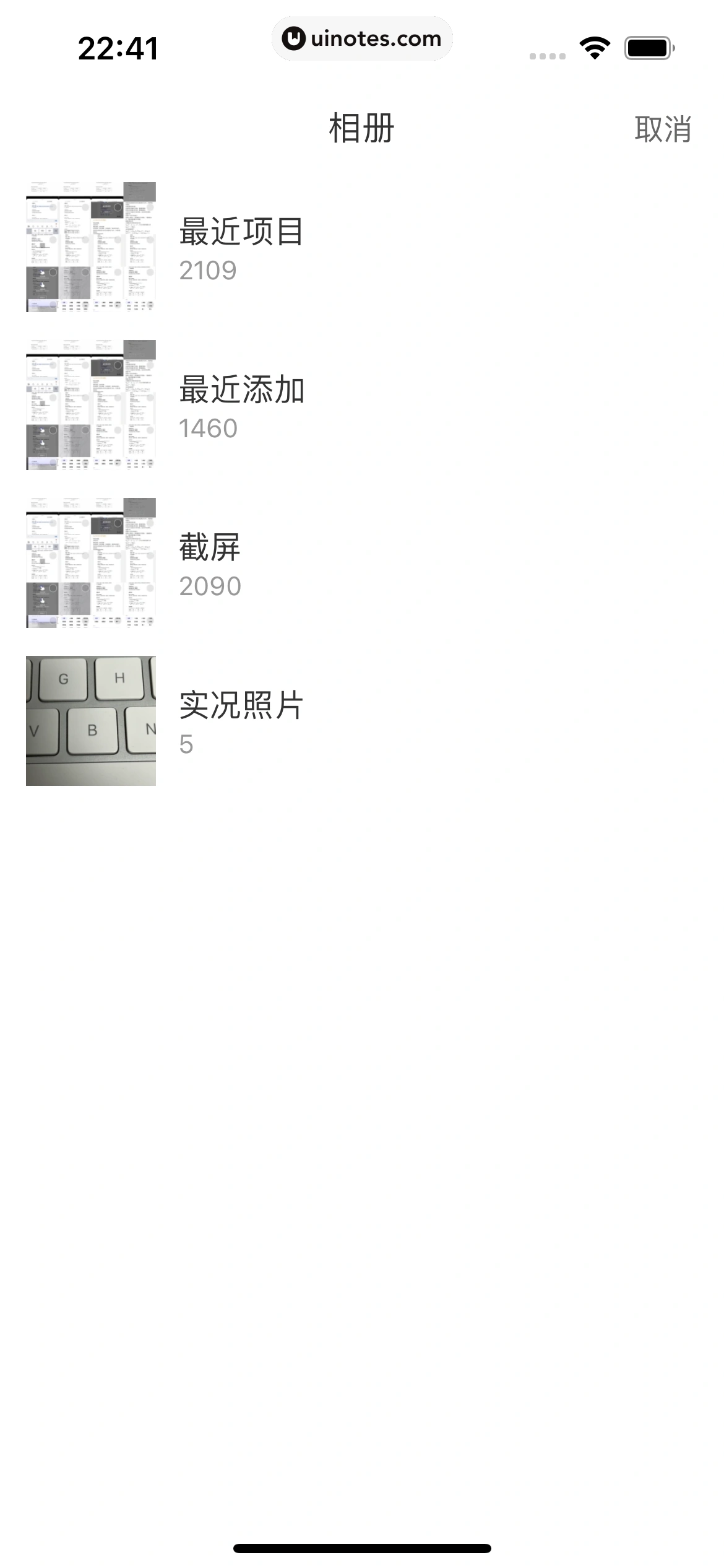 夸克 App 截图 117 - UI Notes