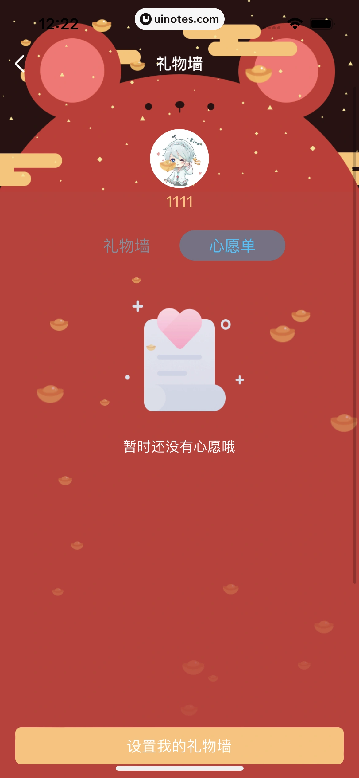 QQ App 截图 0330 - UI Notes