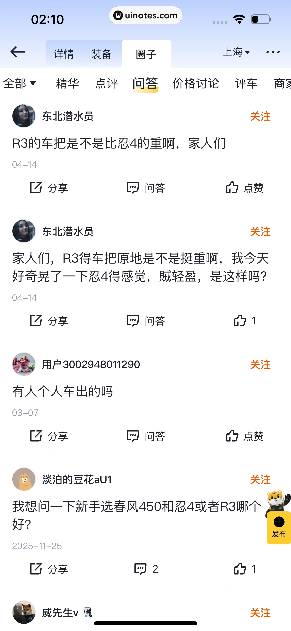 懂车帝 App 截图 0769 - UI Notes