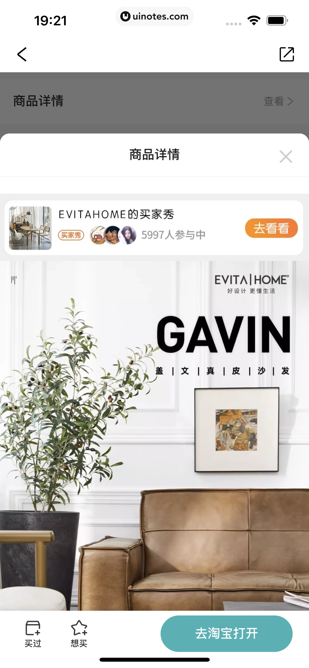 好好住 App 截图 109 - UI Notes