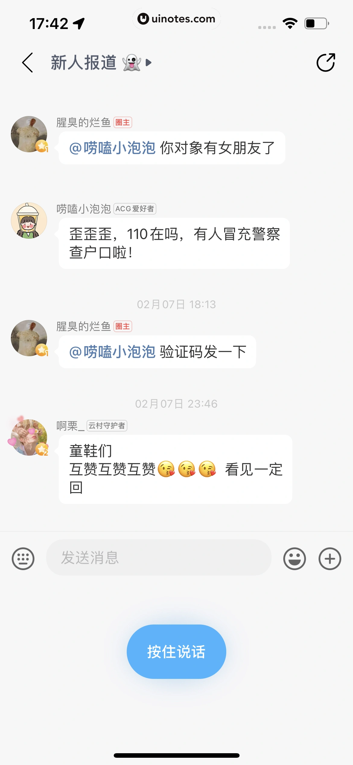 网易云音乐 App 截图 0981 - UI Notes