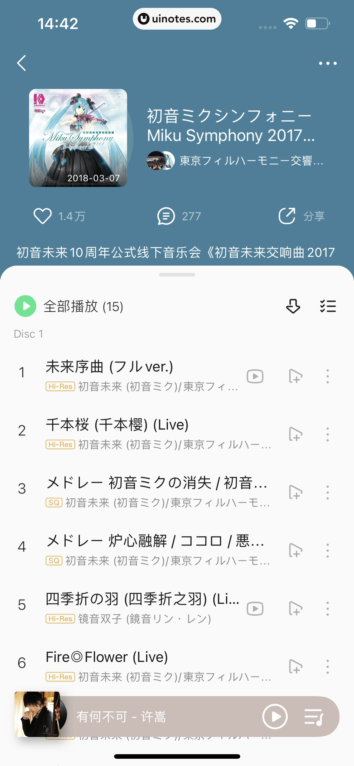 QQ音乐 App 截图 141 - UI Notes