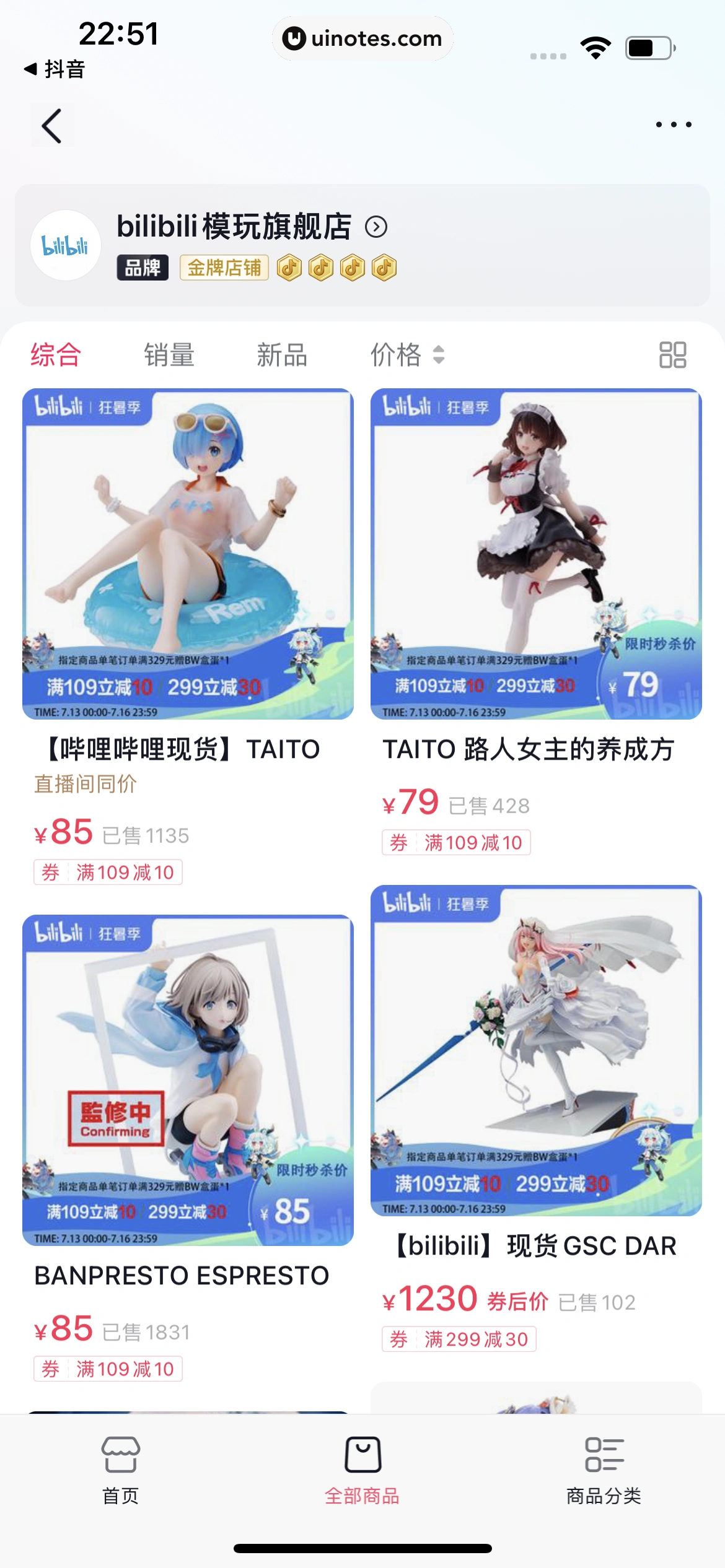 番茄畅听 App 截图 196 - UI Notes