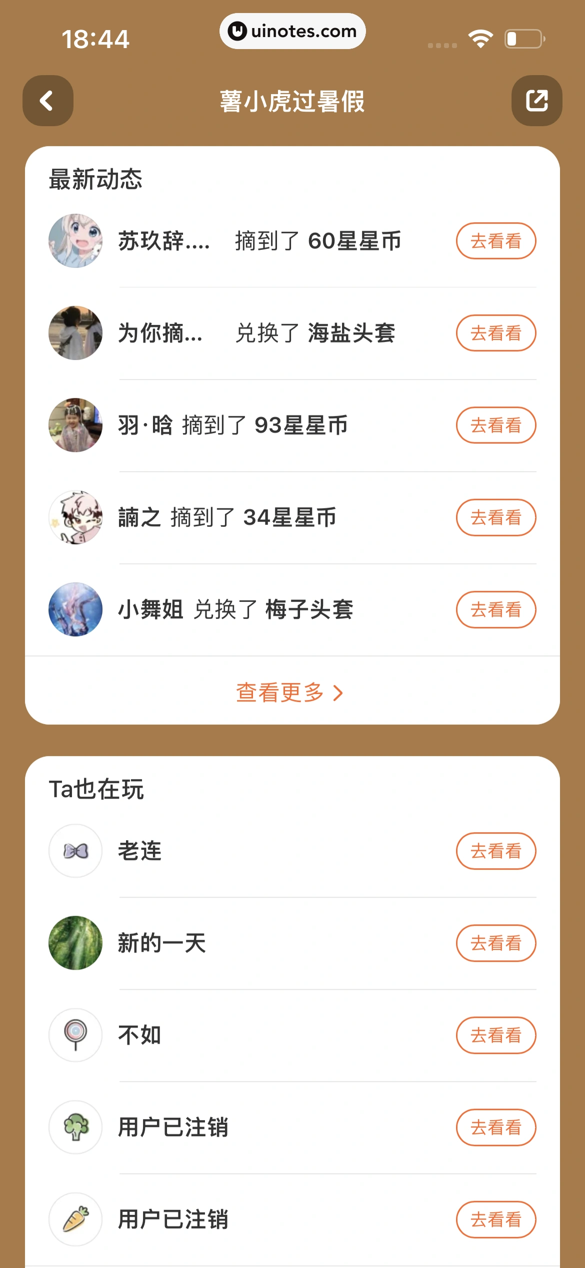 小红书 App 截图 265 - UI Notes