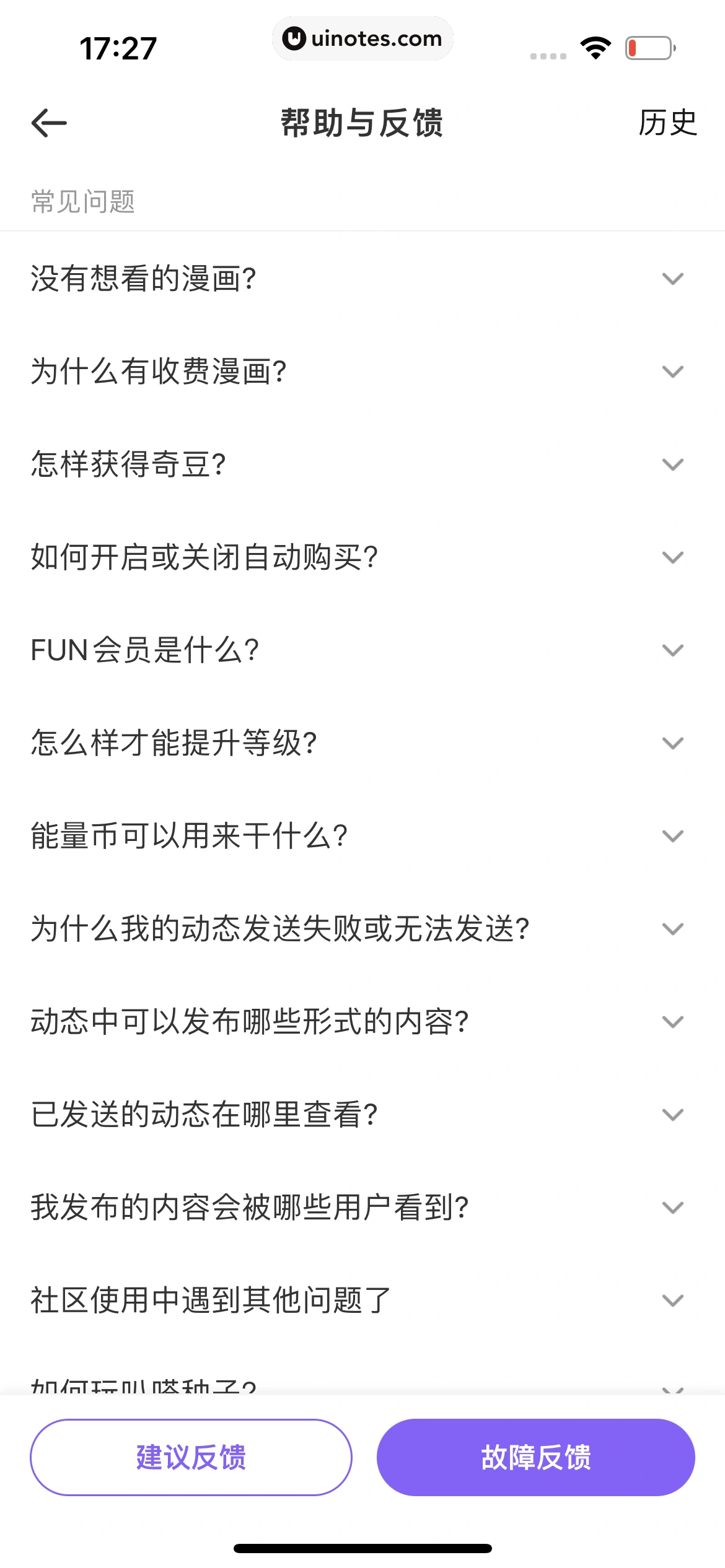 爱奇艺叭嗒 App 截图 221 - UI Notes