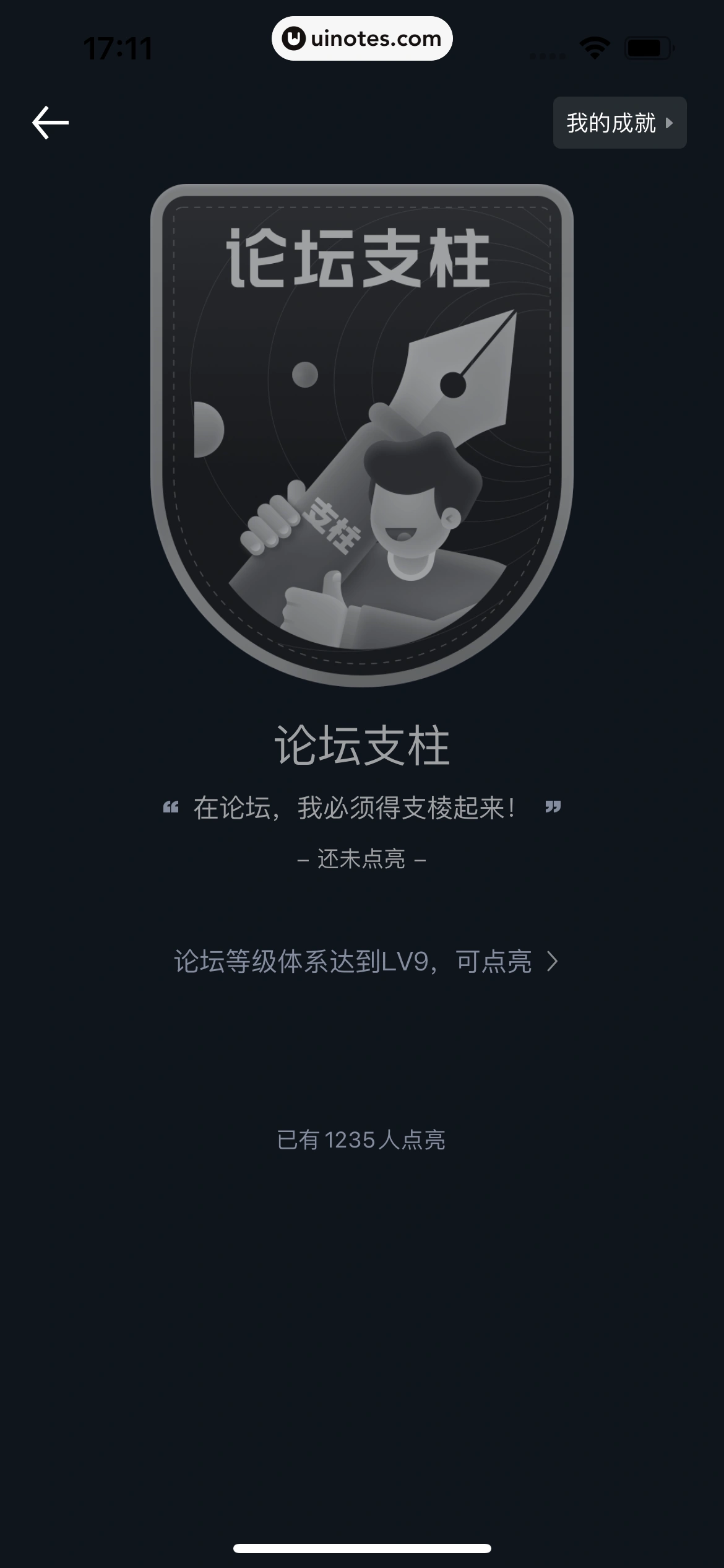 汽车之家 App 截图 0127 - UI Notes