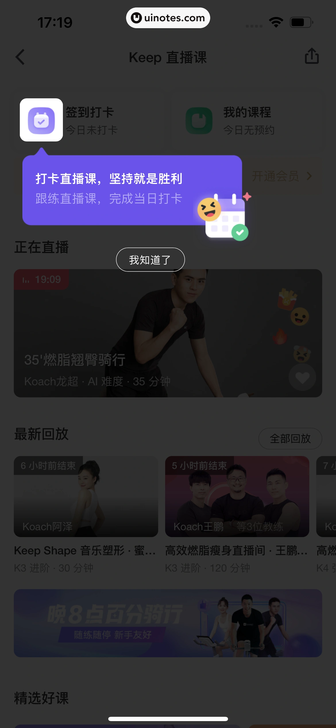 Keep App 截图 217 - UI Notes
