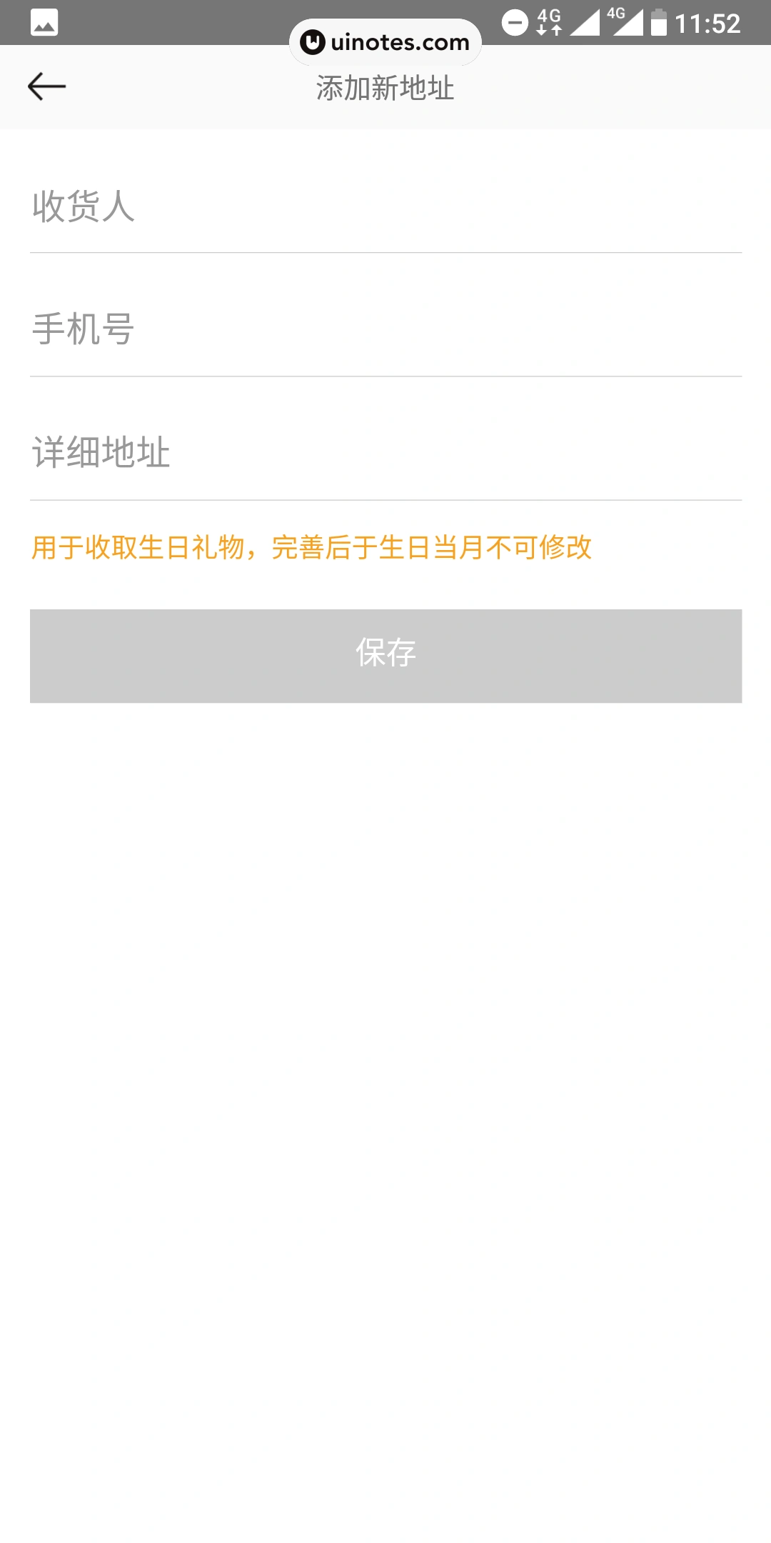 寺库奢侈品 App 截图 067 - UI Notes