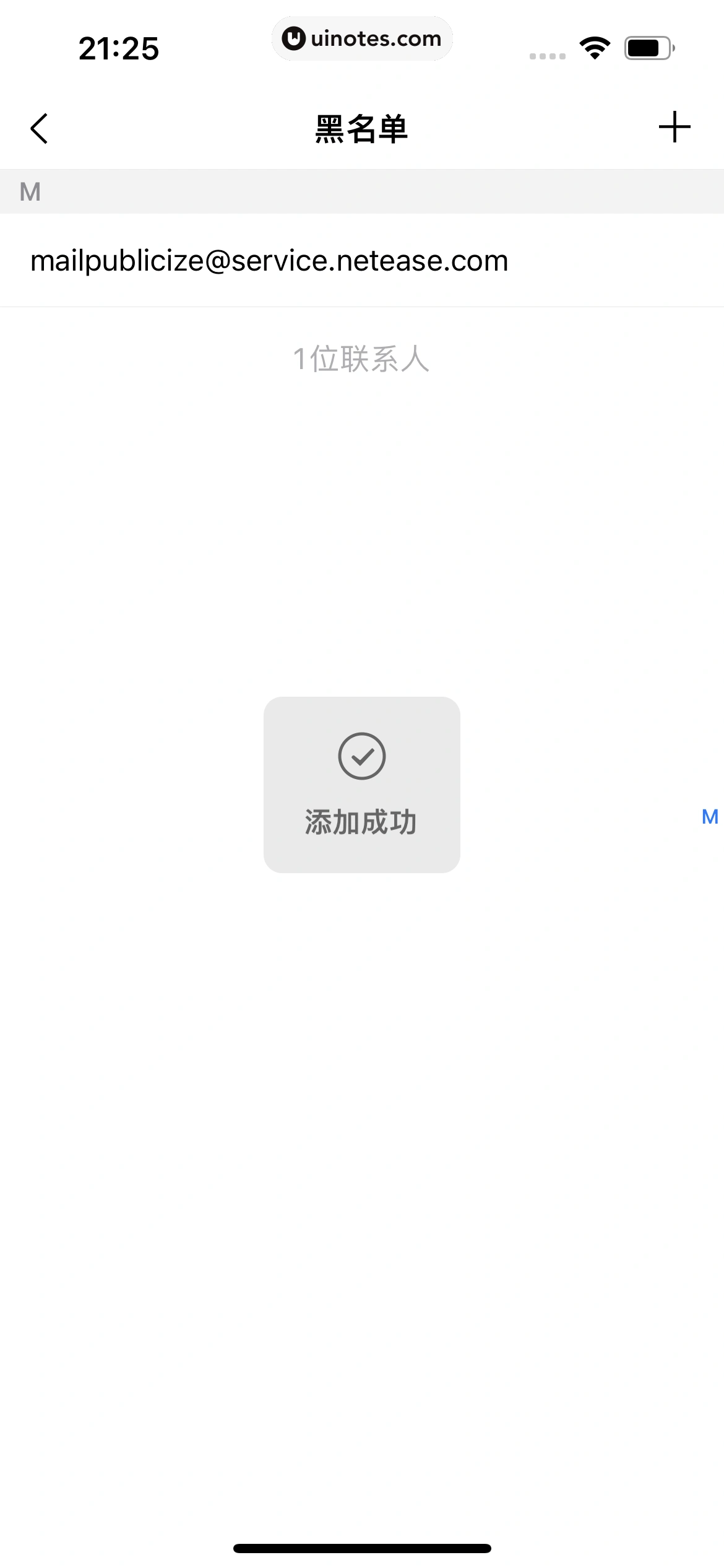 QQ邮箱 App 截图 179 - UI Notes
