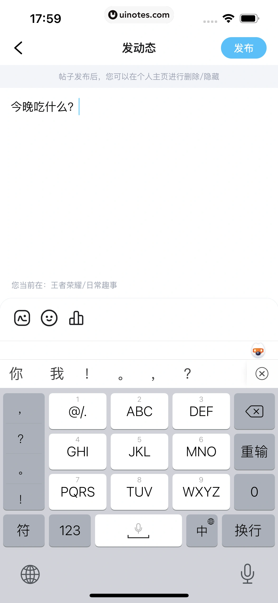 TT语音 App 截图 197 - UI Notes
