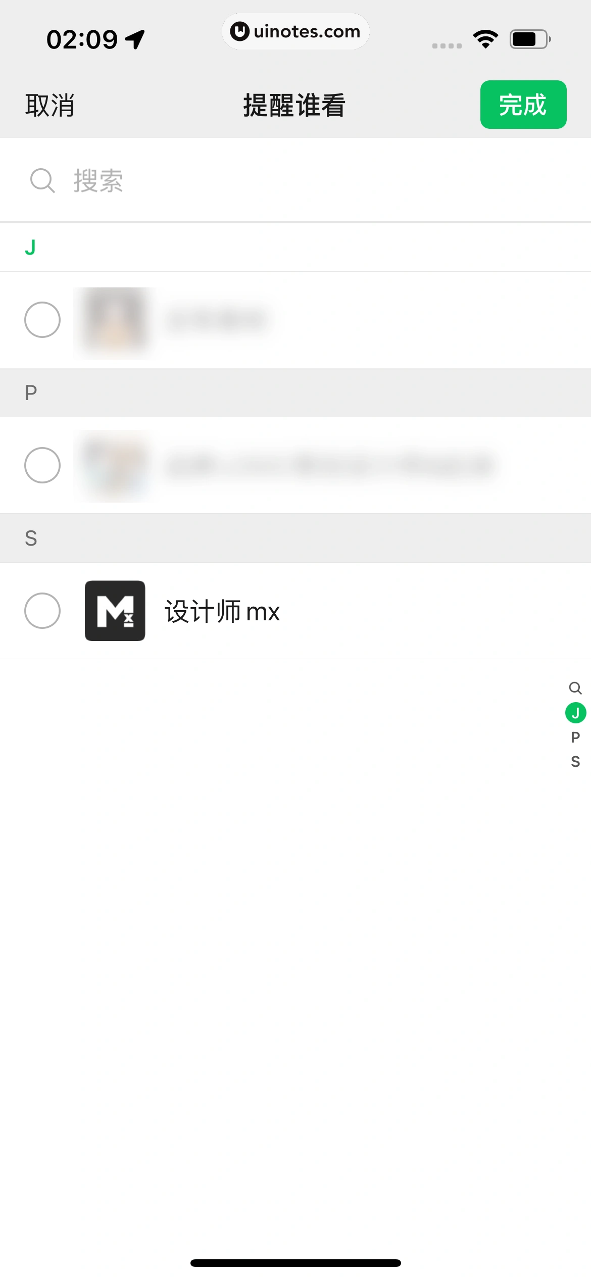 微信 App 截图 328 - UI Notes
