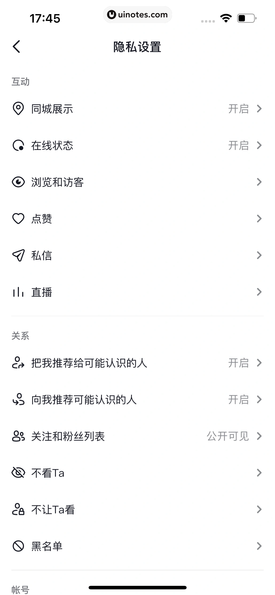 抖音 App 截图 370 - UI Notes