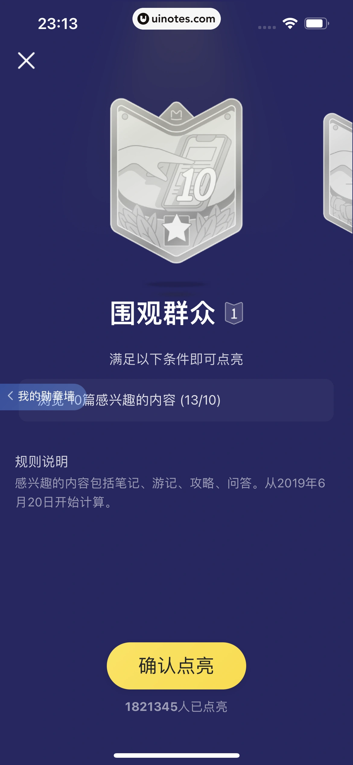 马蜂窝 App 截图 199 - UI Notes