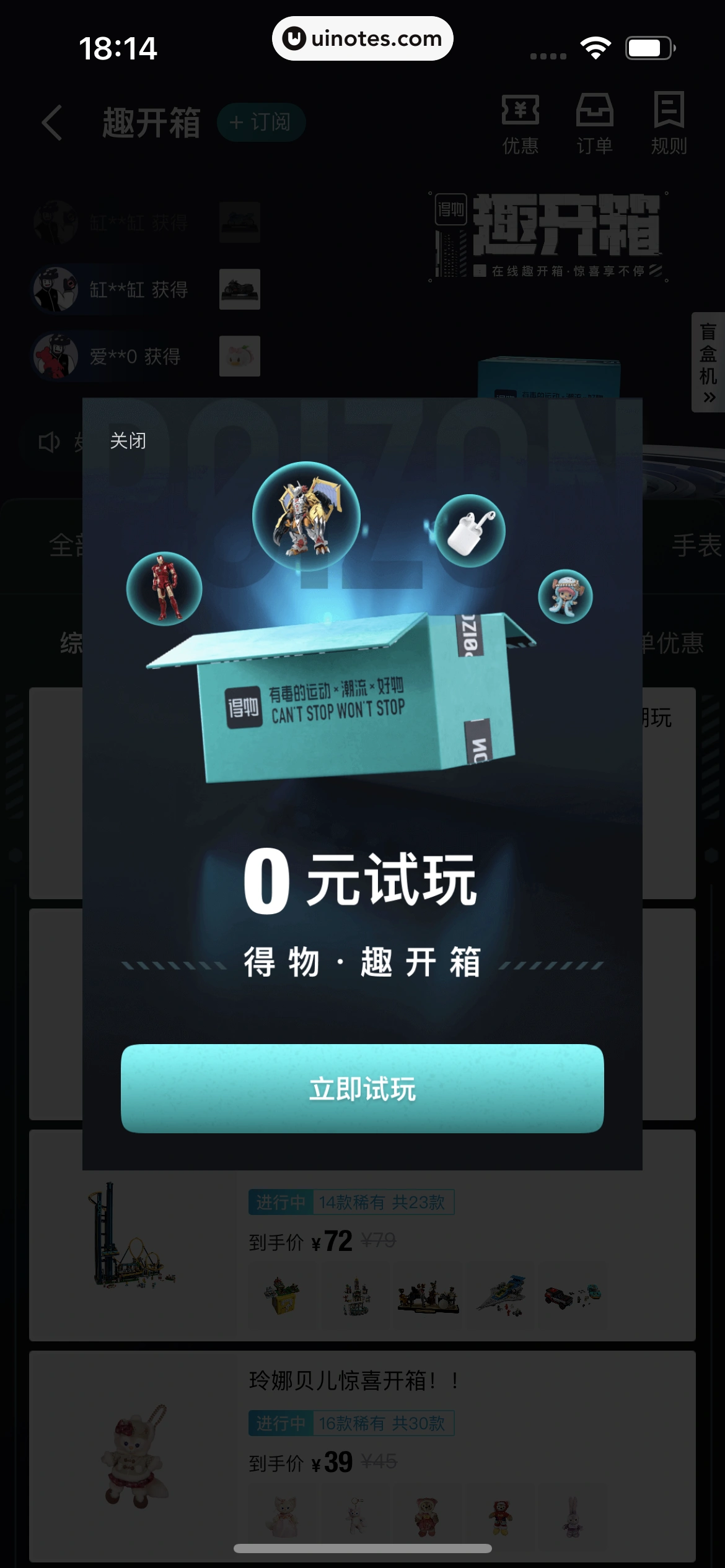 得物 App 截图 145 - UI Notes