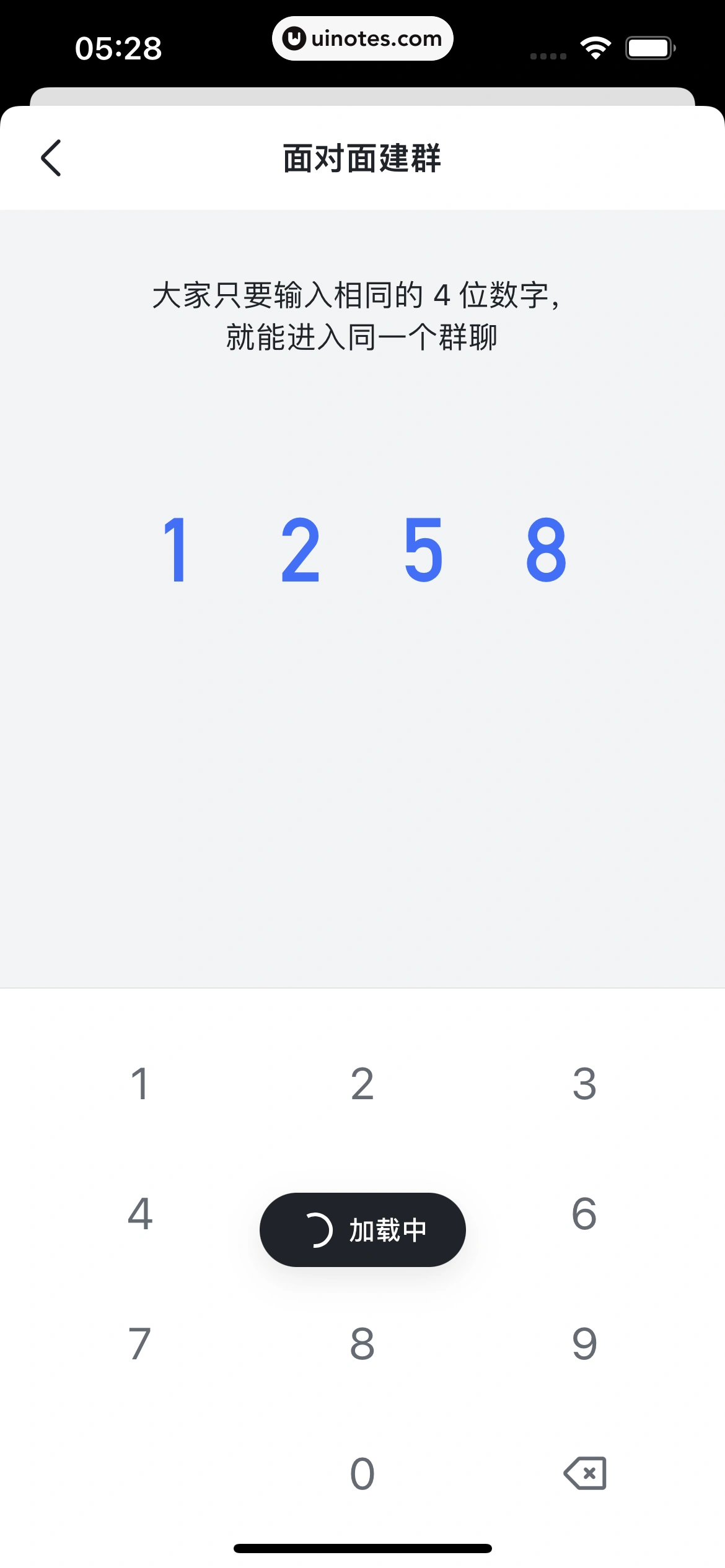 飞书 App 截图 103 - UI Notes