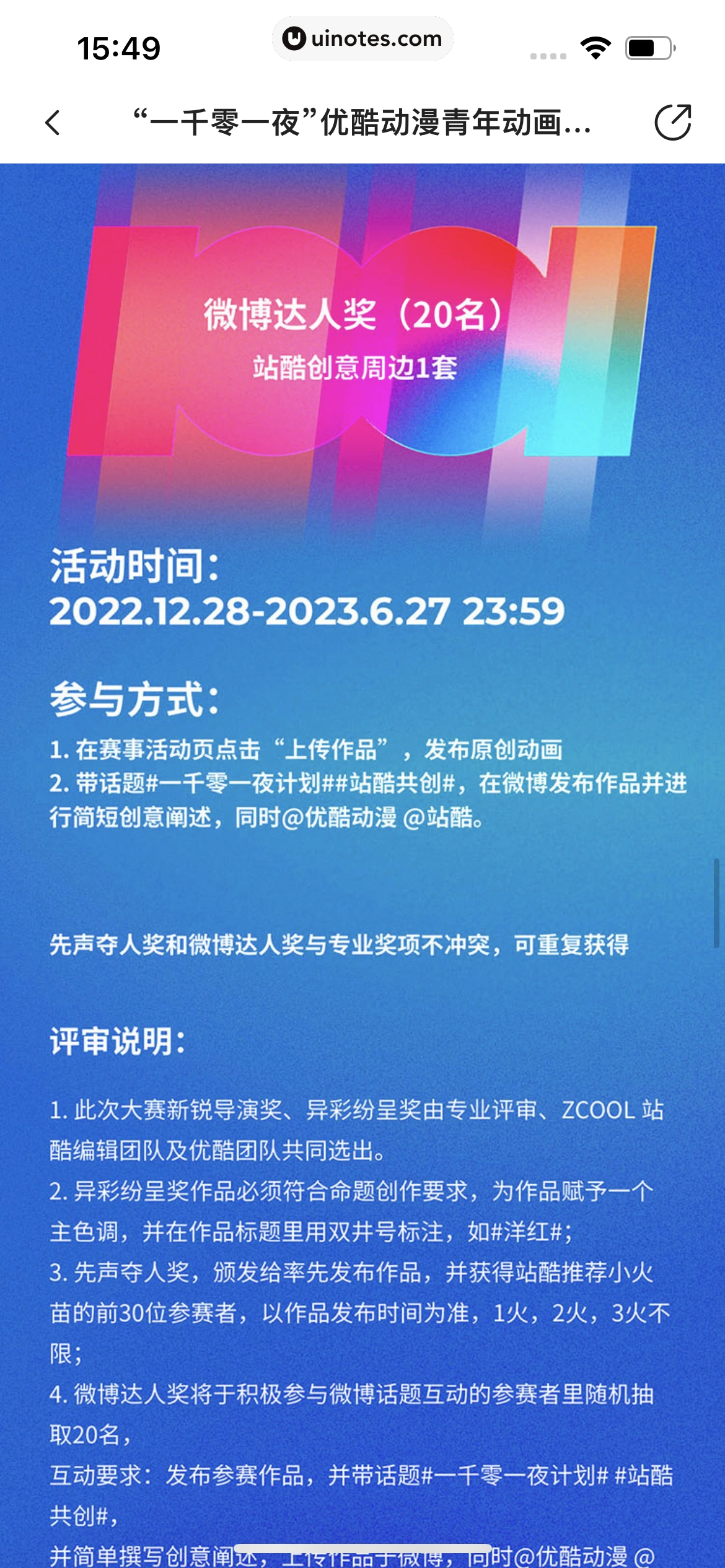 站酷 App 截图 375 - UI Notes