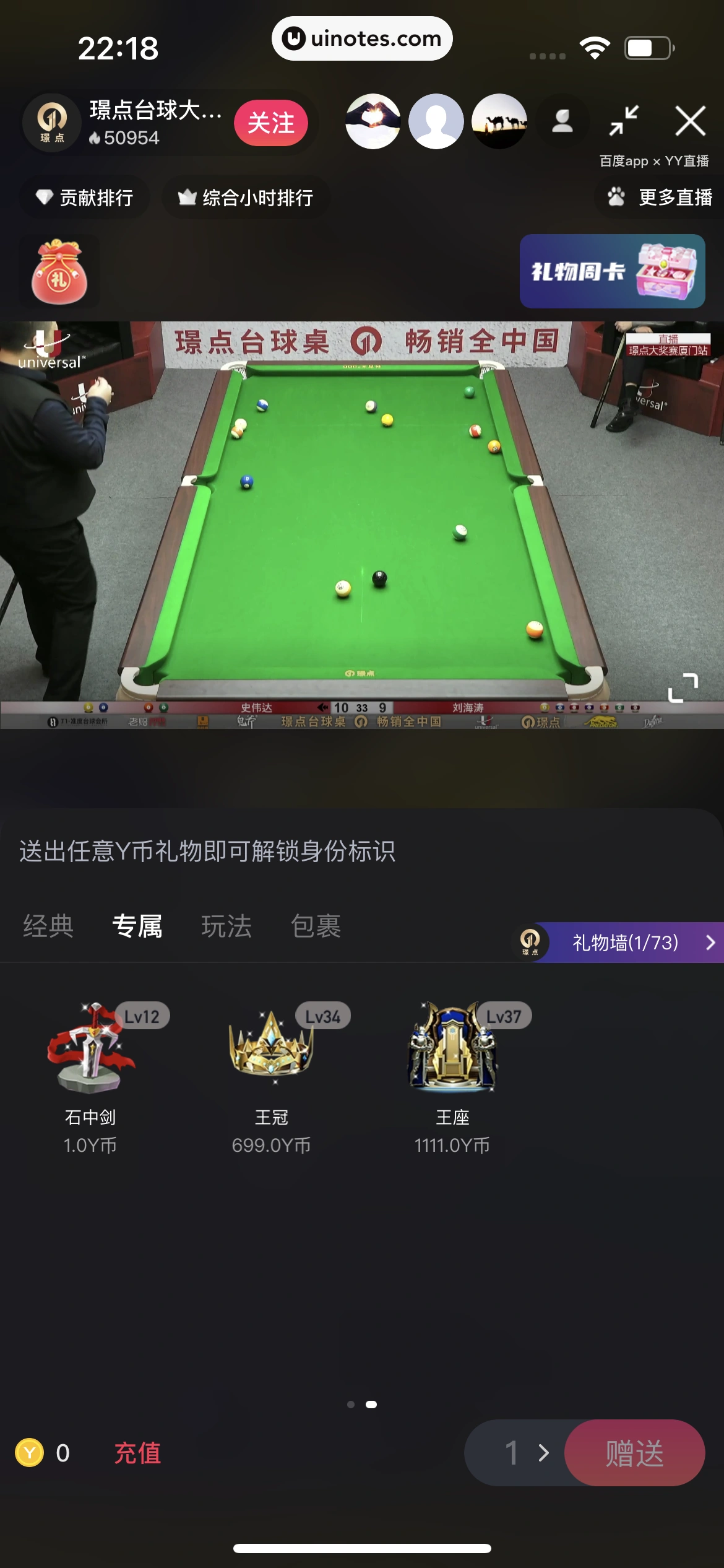 百度 App 截图 288 - UI Notes