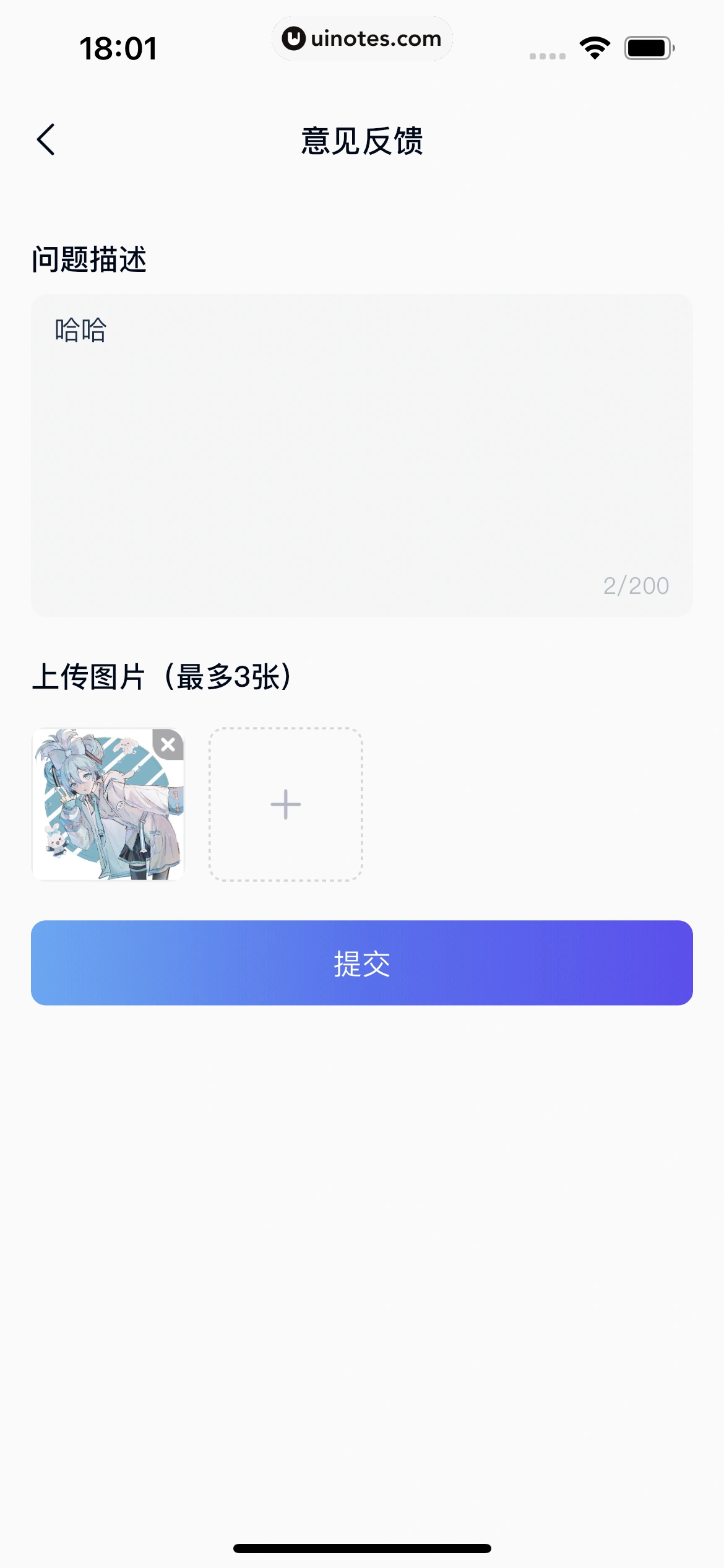 天工 App 截图 133 - UI Notes