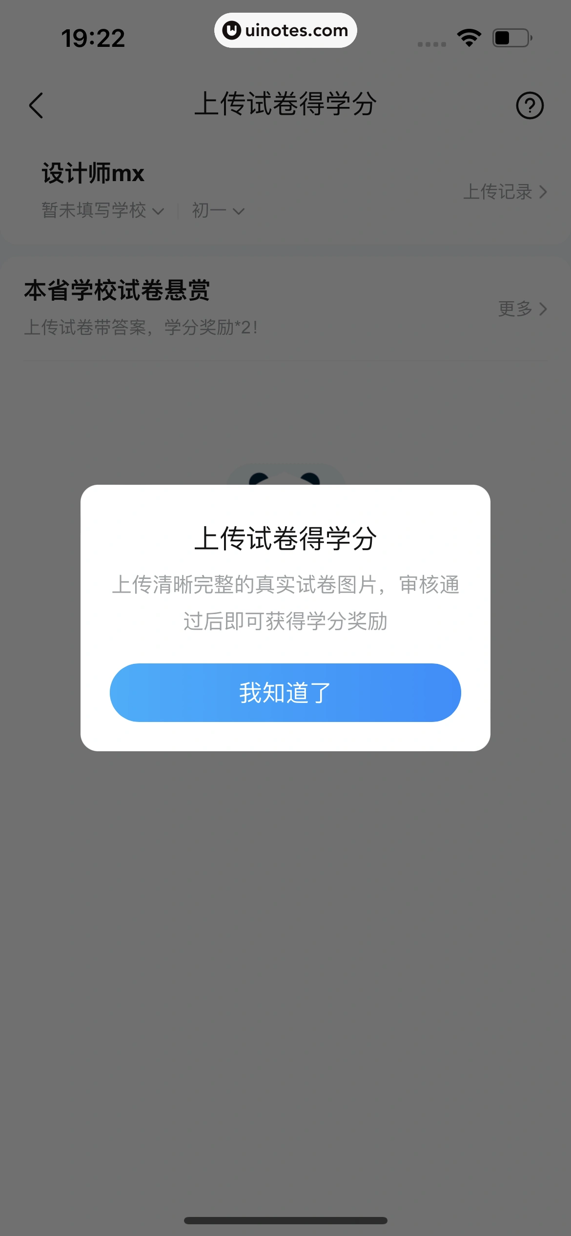 作业帮 App 截图 456 - UI Notes