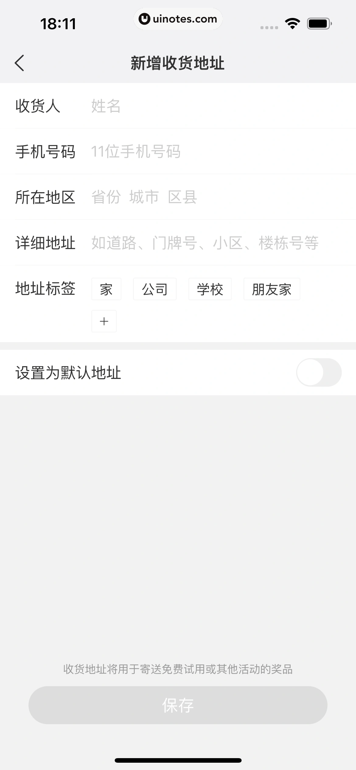 美柚 App 截图 238 - UI Notes