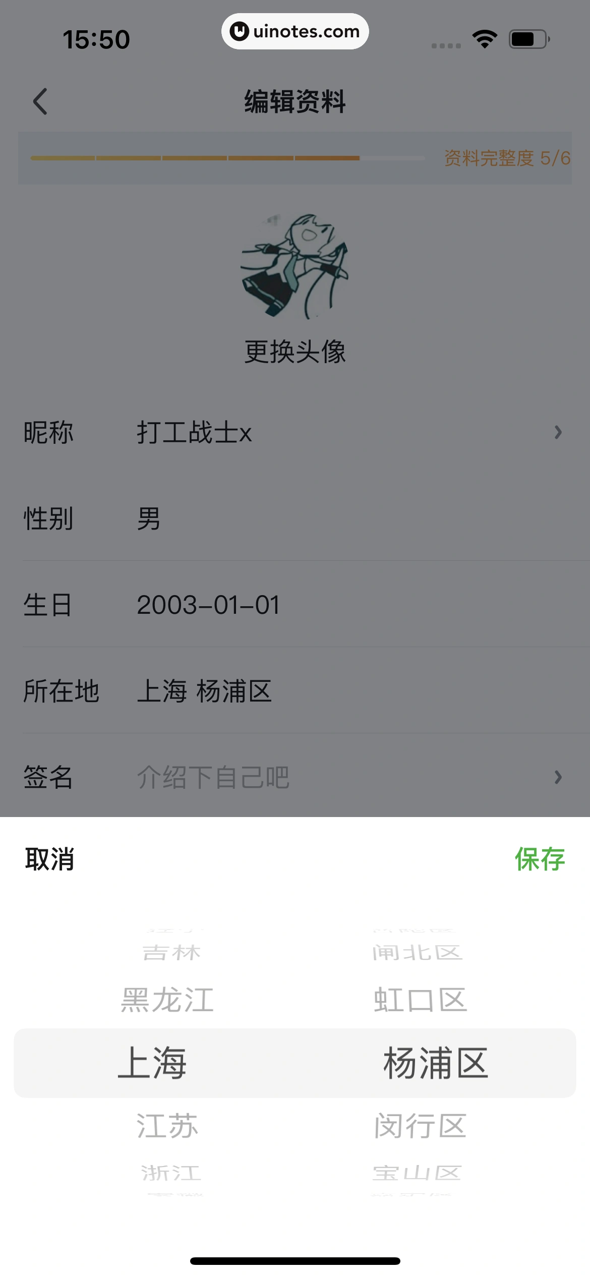 爱奇艺叭嗒 App 截图 359 - UI Notes