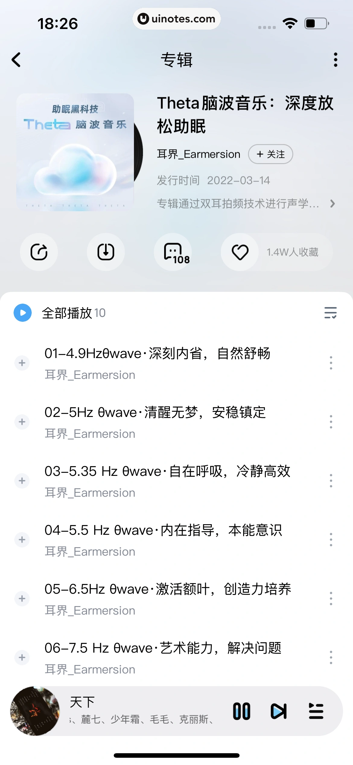 酷狗音乐 App 截图 417 - UI Notes