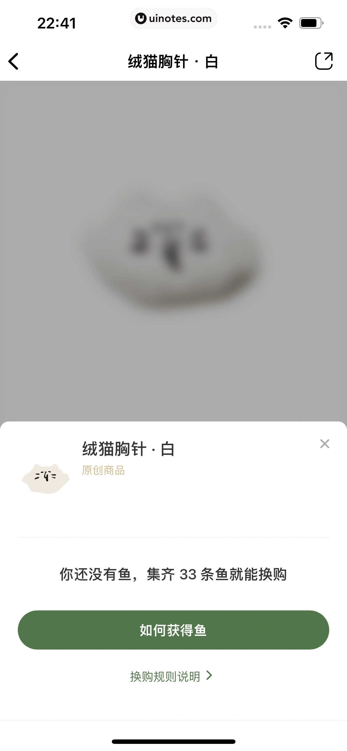 多抓鱼 App 截图 158 - UI Notes