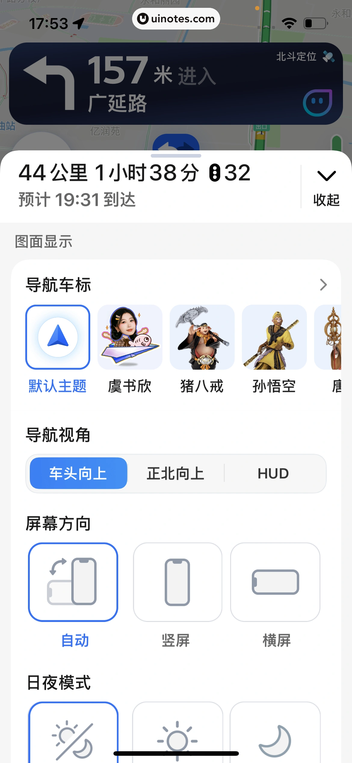 腾讯地图 App 截图 102 - UI Notes
