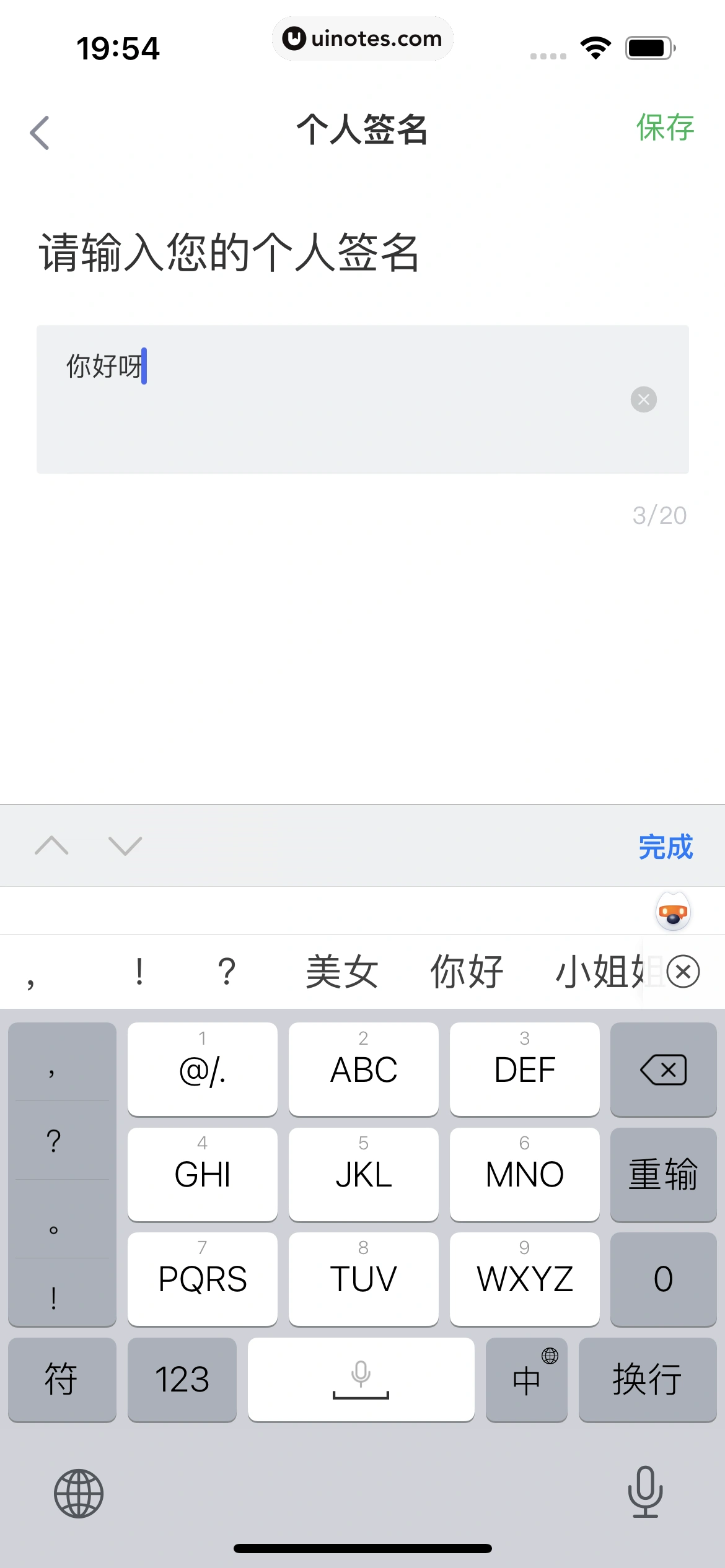 360借条 App 截图 169 - UI Notes