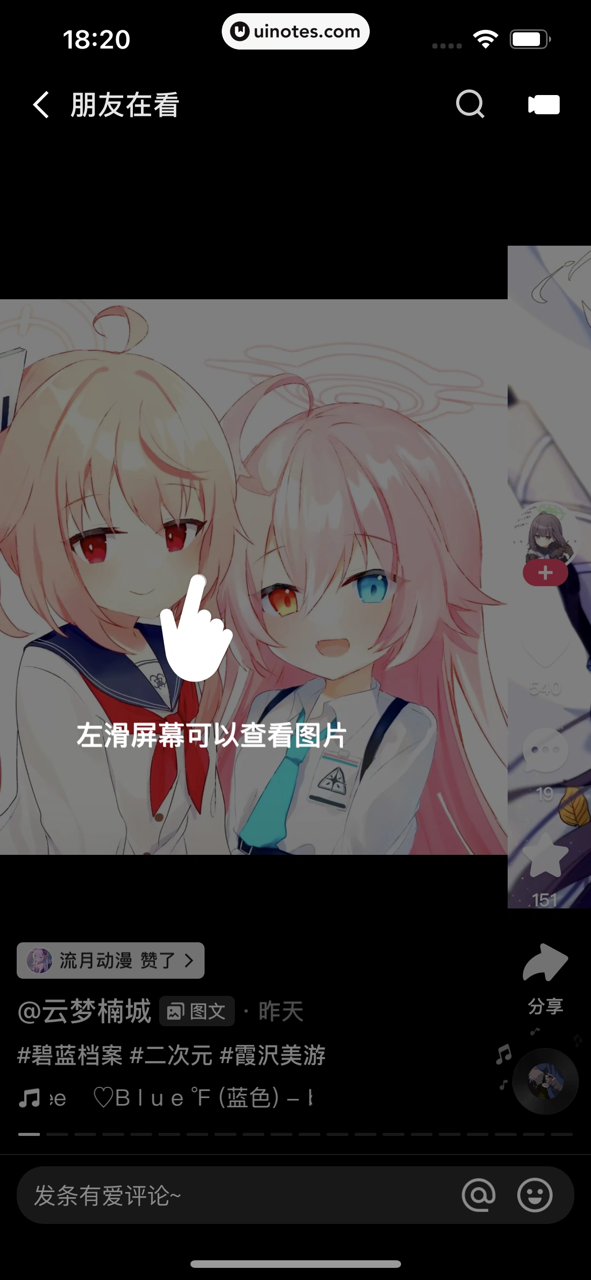 快手 App 截图 230 - UI Notes