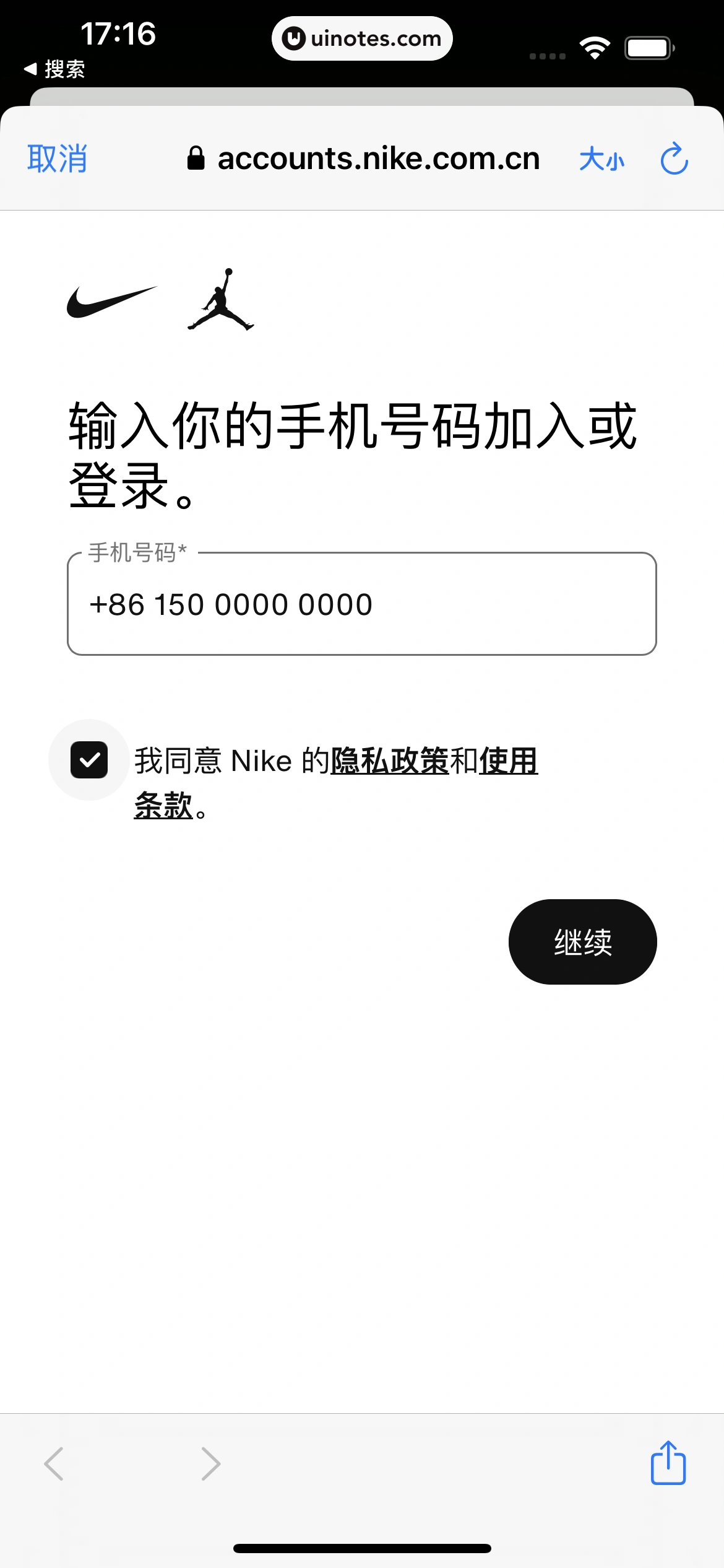 Nike耐克 App 截图 014 - UI Notes