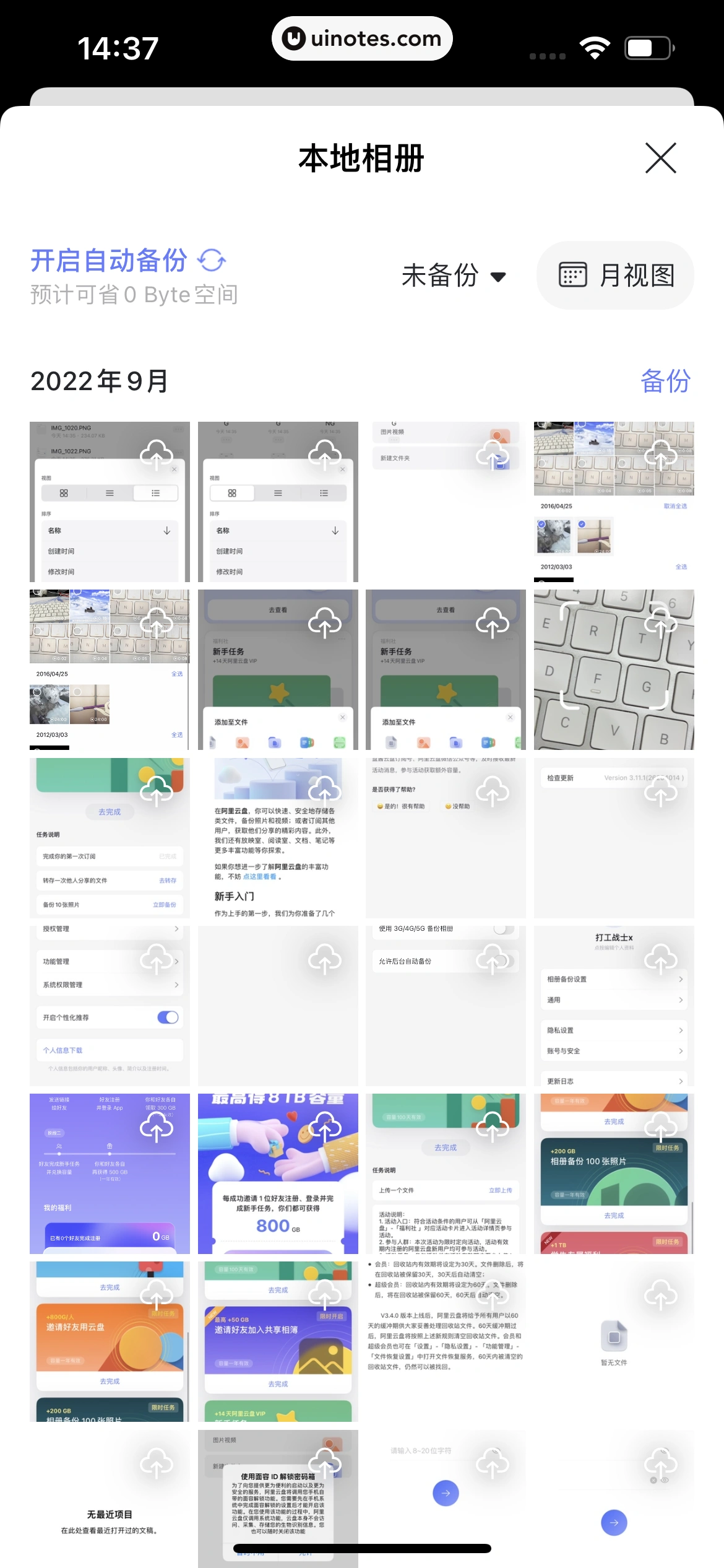 阿里云盘 App 截图 069 - UI Notes
