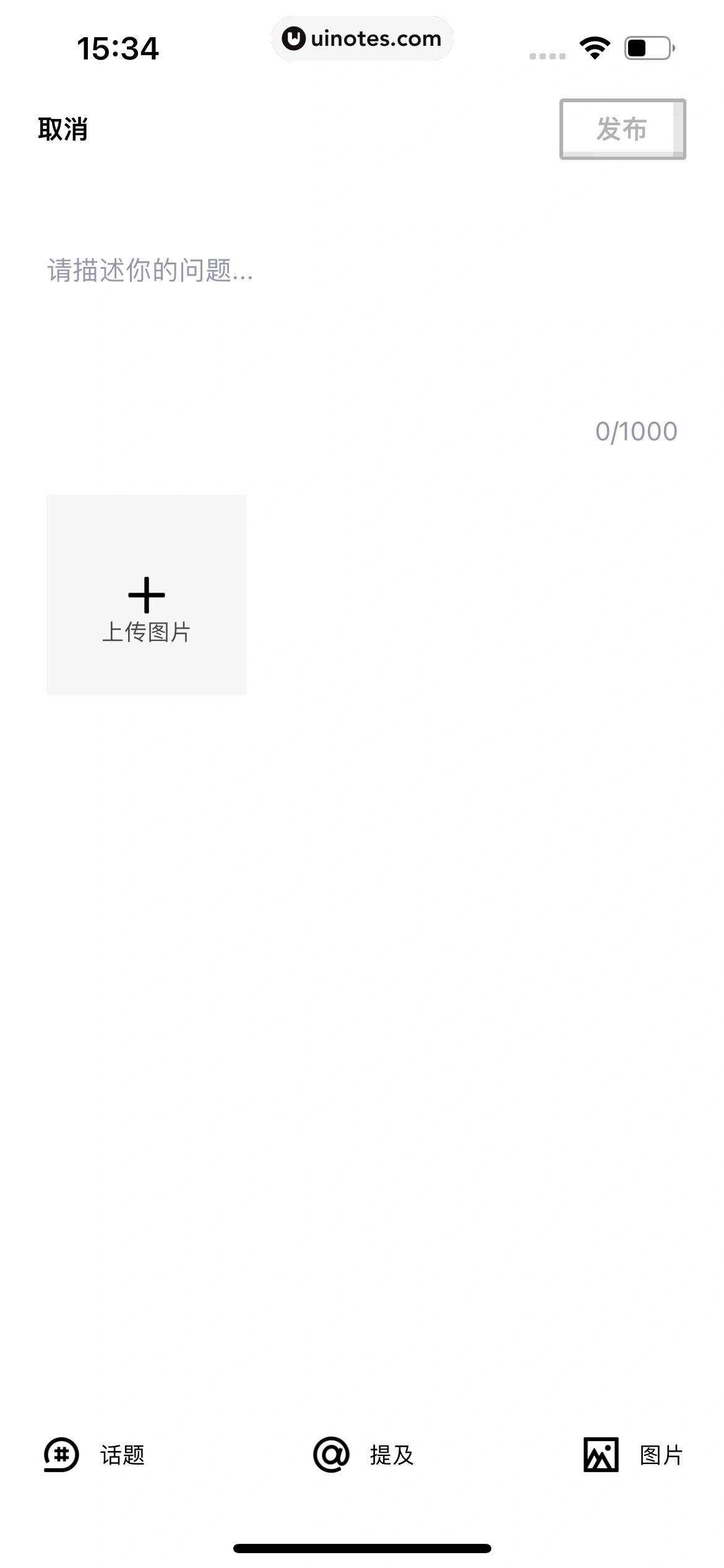 小鹏汽车 App 截图 186 - UI Notes
