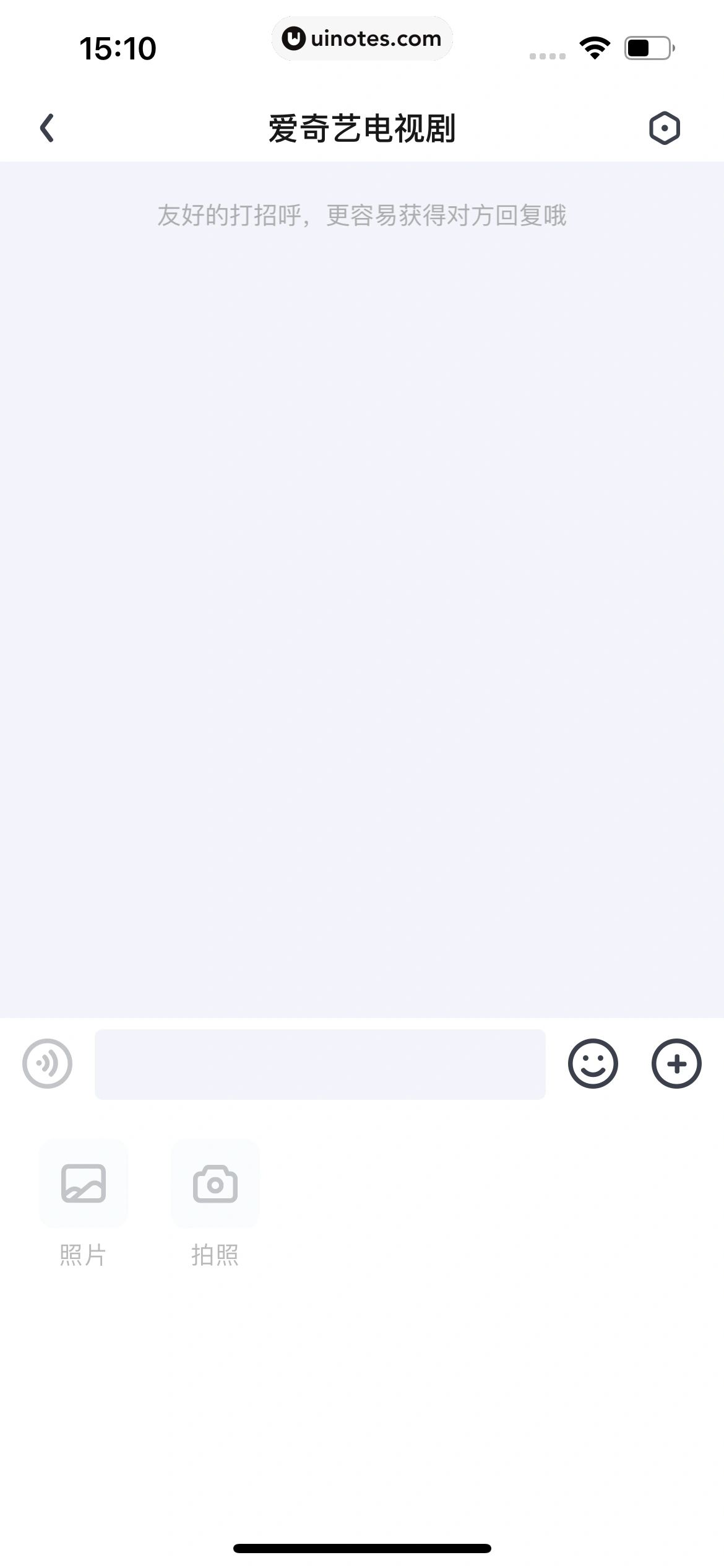 爱奇艺 App 截图 064 - UI Notes