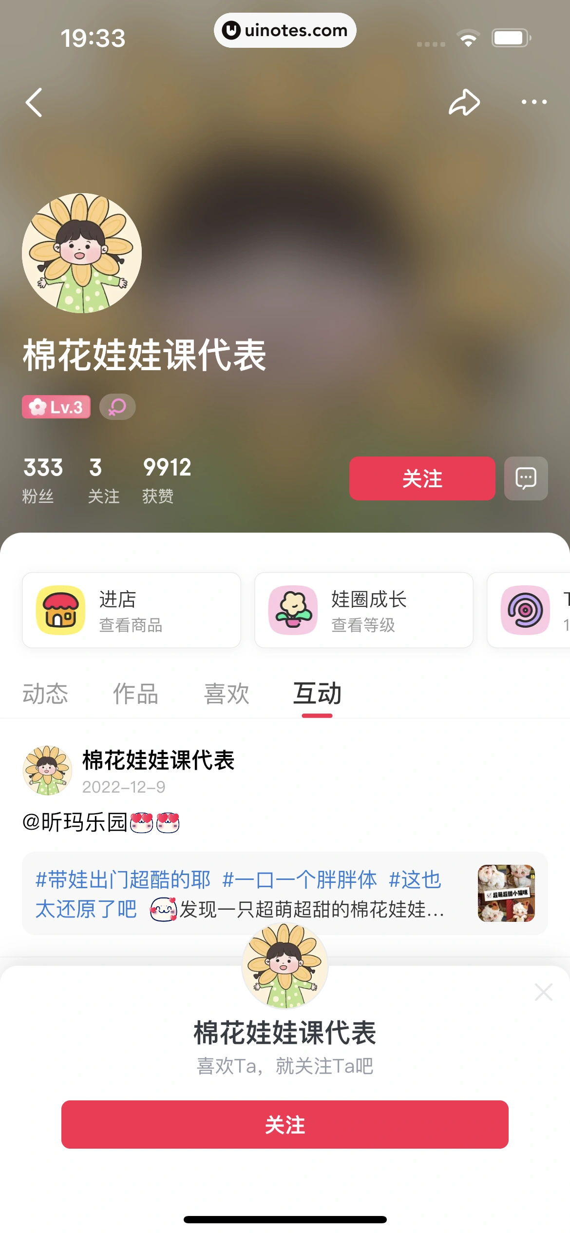 微店 App 截图 022 - UI Notes