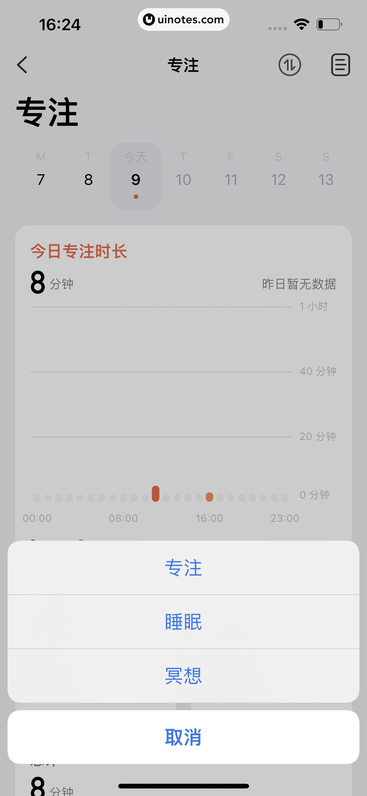 潮汐 App 截图 165 - UI Notes