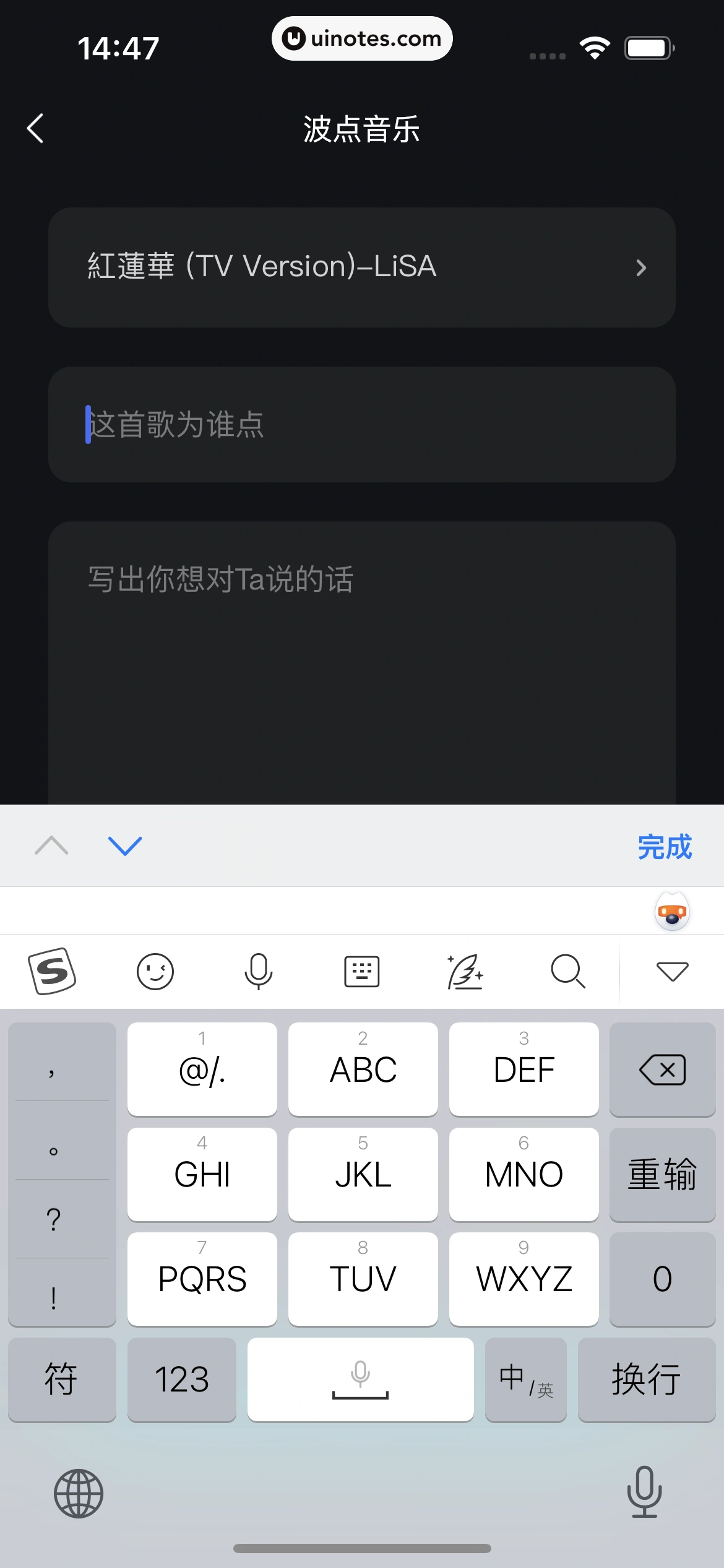 波点音乐 App 截图 193 - UI Notes